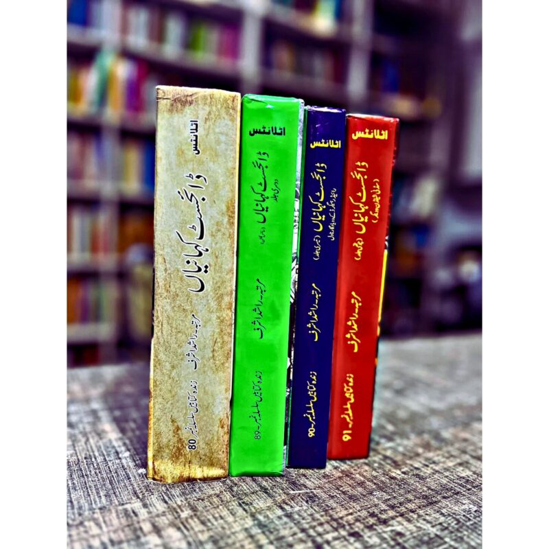 DIEGEST-KAHANIYAN-4-BOOKS-SET-BY-RASHID-ASHRAF (ڈائجسٹ-کہانیاں-۴-بکس-سیٹ-از-راشد-اشرف) - Image 2