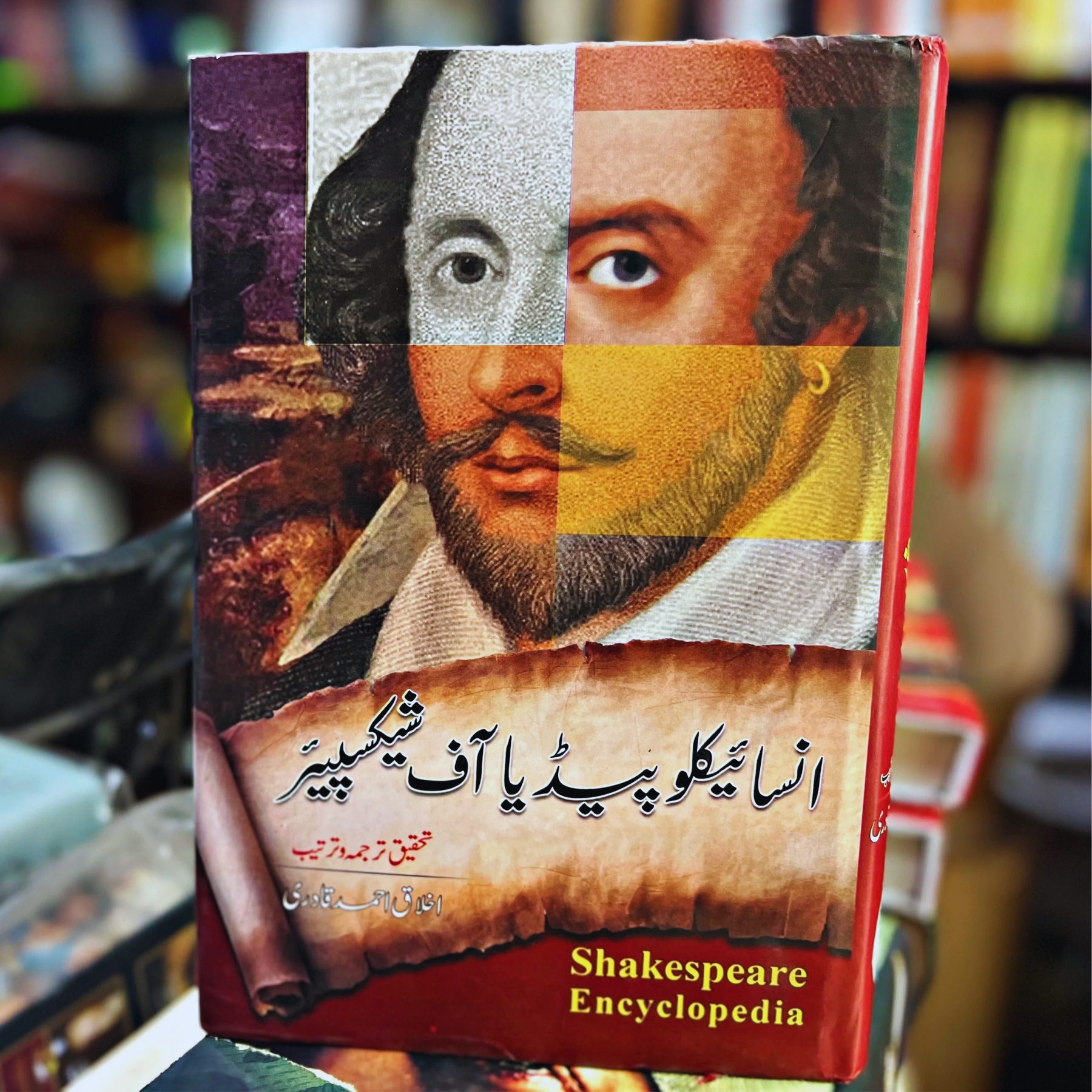 ENCYCLOPEDIA-OF-SHAKESPEARE (این سائیکلوپیڈیا-آف-شیکسپیئر)