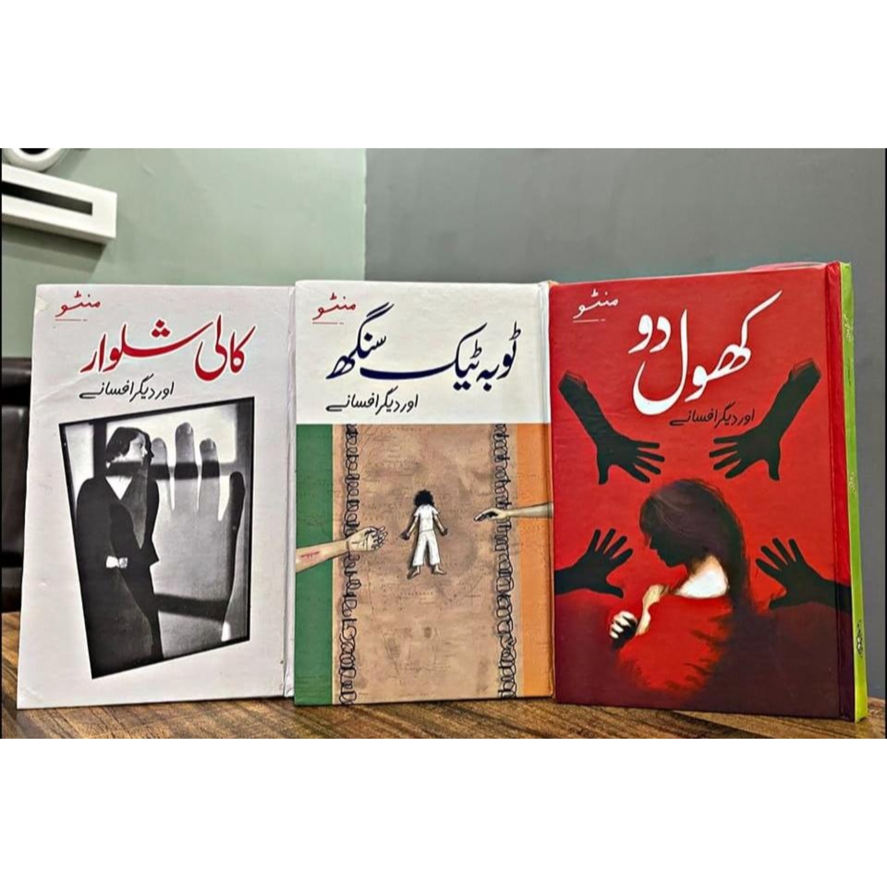 MANTOO-BOOKS-(KHOOL-DO+KAALI-SHALWAR+TOBA-TEK-SINGH) (منٹو-بکس-(کھول-دو+کالی-شلوار+ٹوبہ-ٹیک-سنگھ))