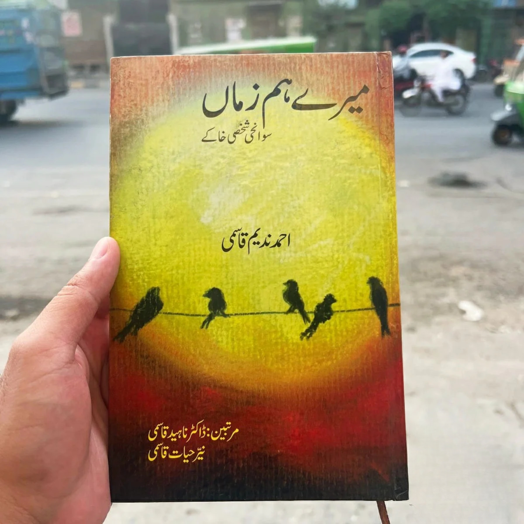 MERE-HUM-ZAMAN (میرے-ہم-زماں)