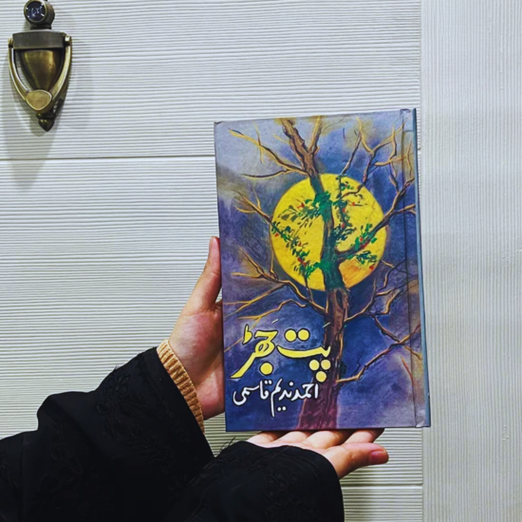 PAT-JHAR (پت-جھڑ)