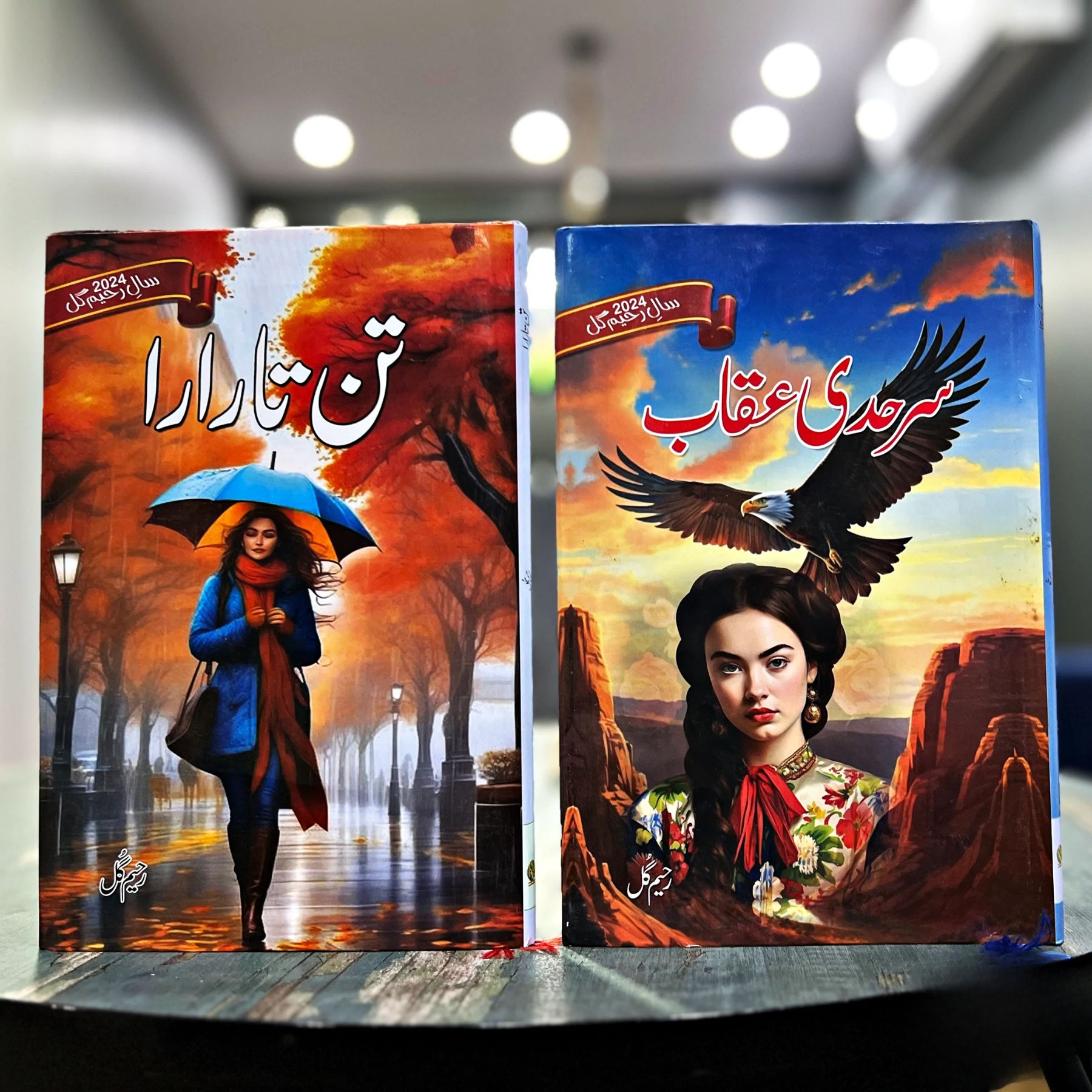 SARHADI-UQAB+TAN-TARARA-2-BOOKS-SET-OF-RAHEEM-GUL (سرحدی-عقاب+ٹن-ٹراڑہ-٢-کتابوں-کا-سیٹ-از-رحیم-گل)