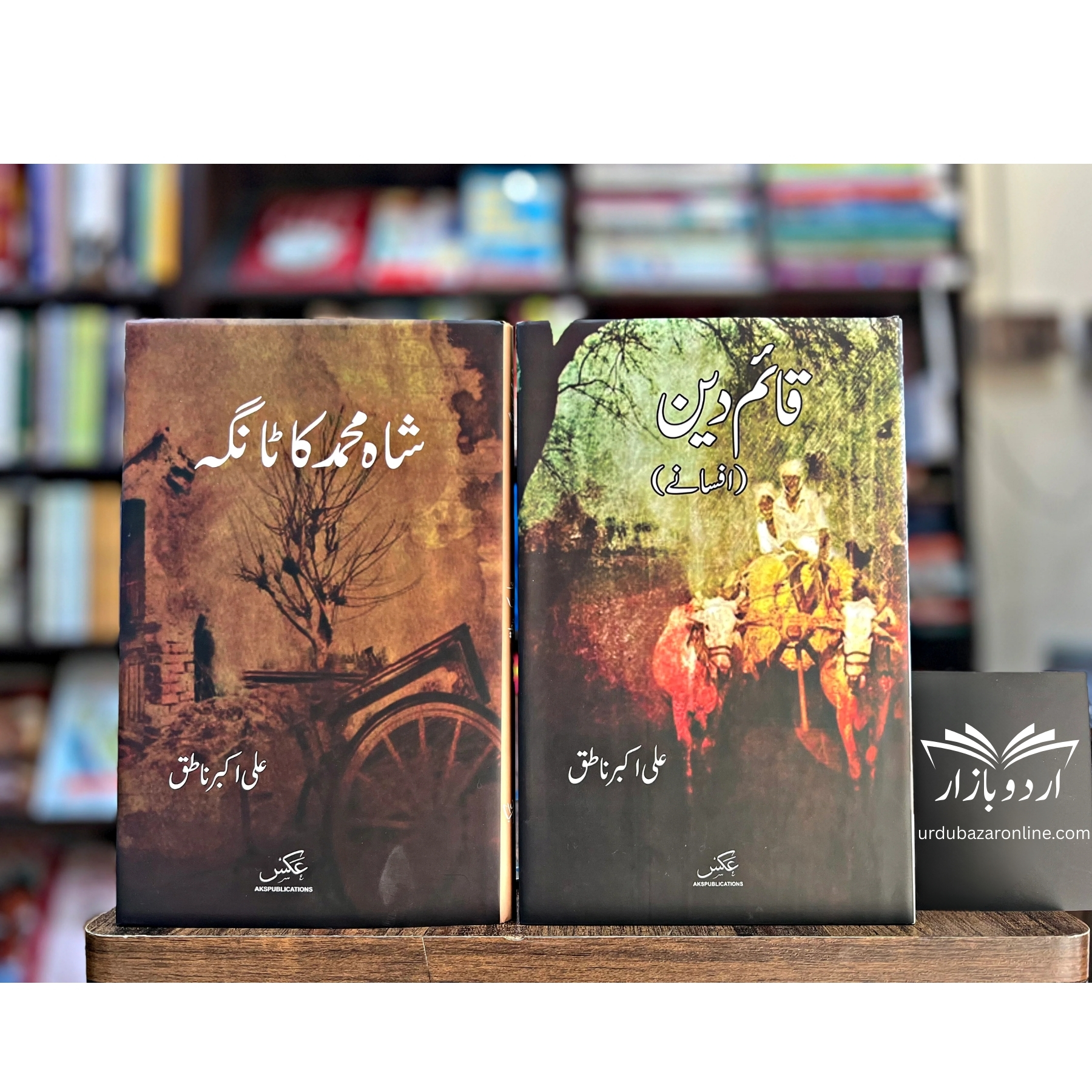 SHAH-MOHAMMAD-KA-TANGA-&-QAIM-DEEN (شاہ-محمد-کا-ٹانگا-اور-قائم-دین)