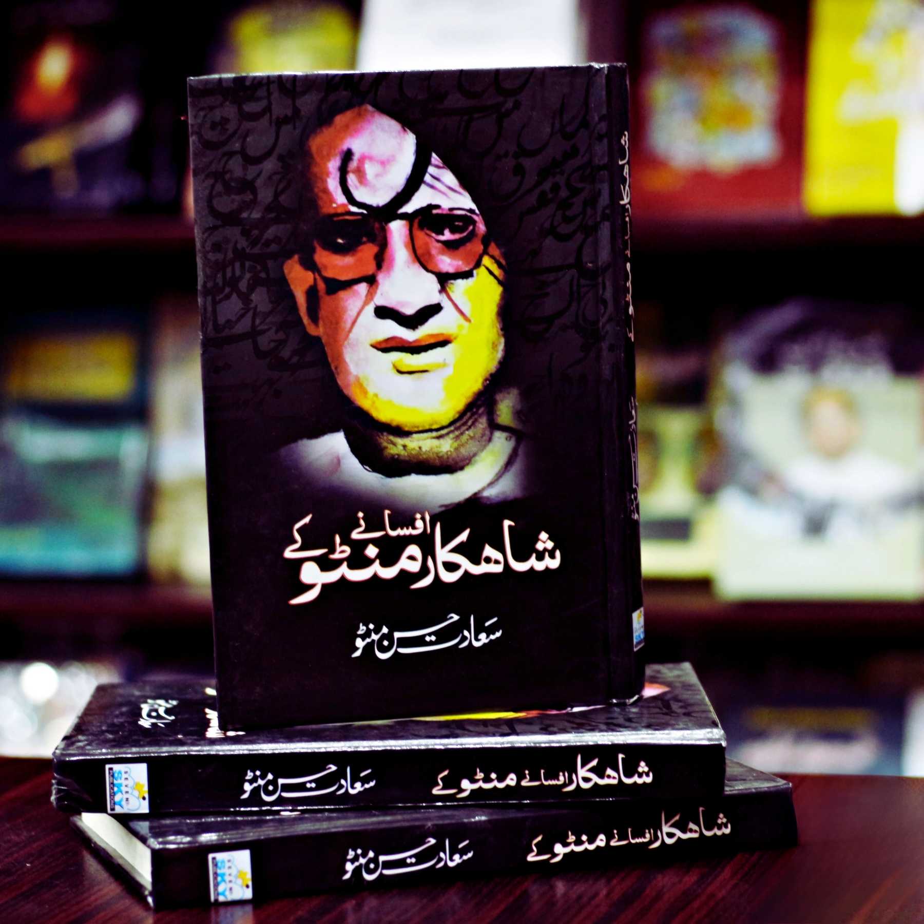 SHAHKAR-AFSANE-MANTOO-KE (شاہکار-افسانے-منٹو-کے)