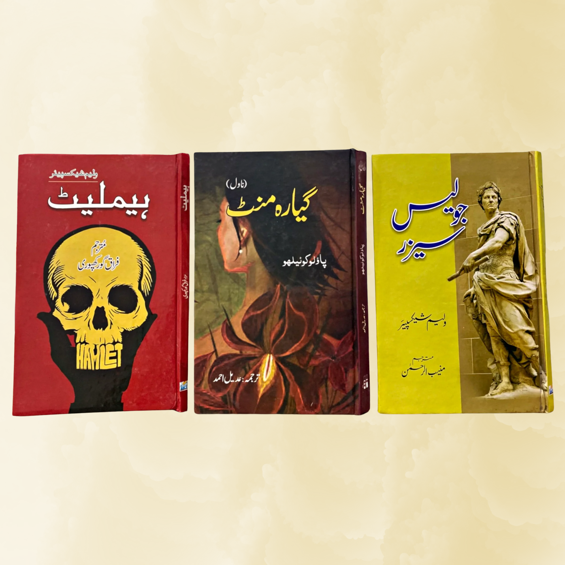 SHAKESPEARE-BOOKS-SET (شیکسپئیر-کتابوں-کا-سیٹ)