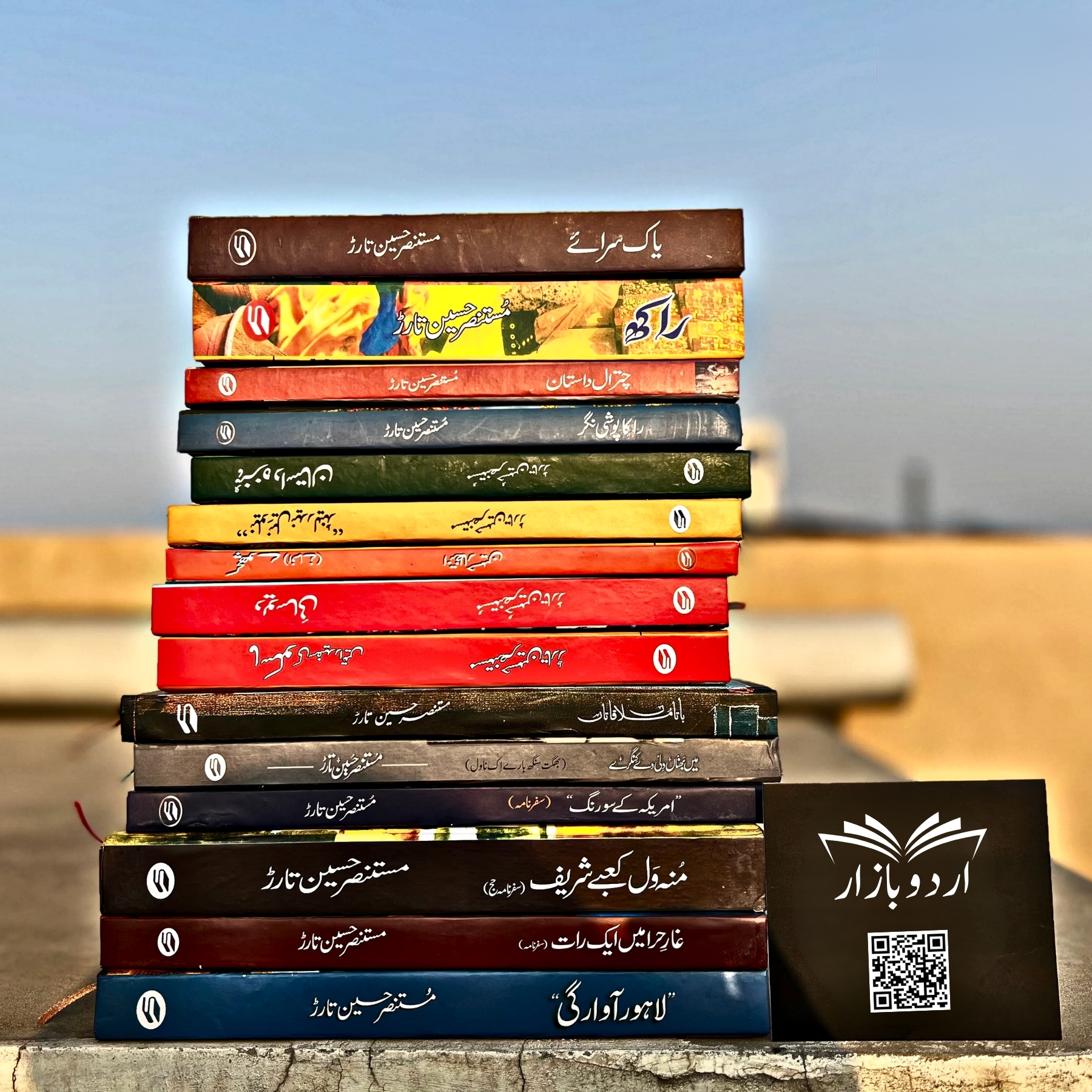15-BOOKS-SET-BY-MUSTANSAR-HUSSAIN-TARAR (١٥-کتابوں-کا-سیٹ-از-مستنصر-حسین-تارڑ)