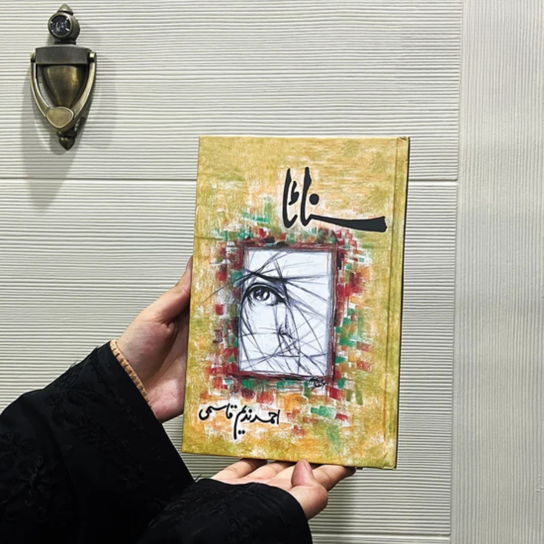 SANNAATA (سناٹا)