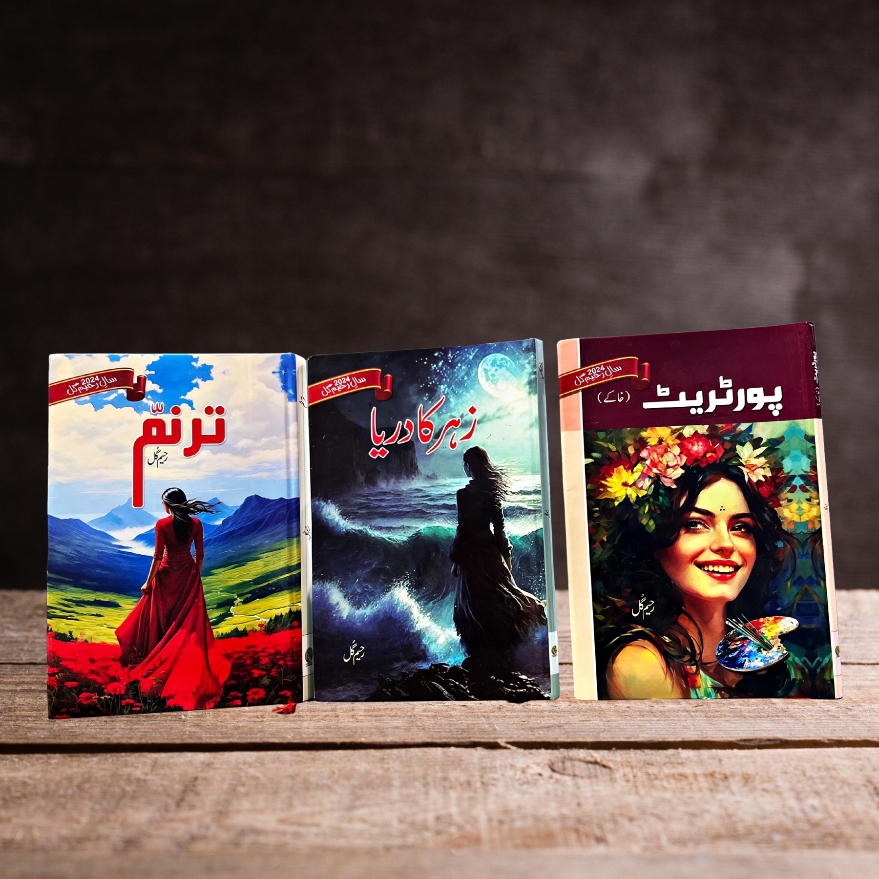 TRANUM+ZAHAR-KA-DARIYA+PORTRAIT-3-BOOKS-SET-OF-RAHEEM-GULL (ترنم+زہر-کا-دریا+پورٹریٹ-تین-کتابوں-کا-سیٹ-از-رحیم-گل)