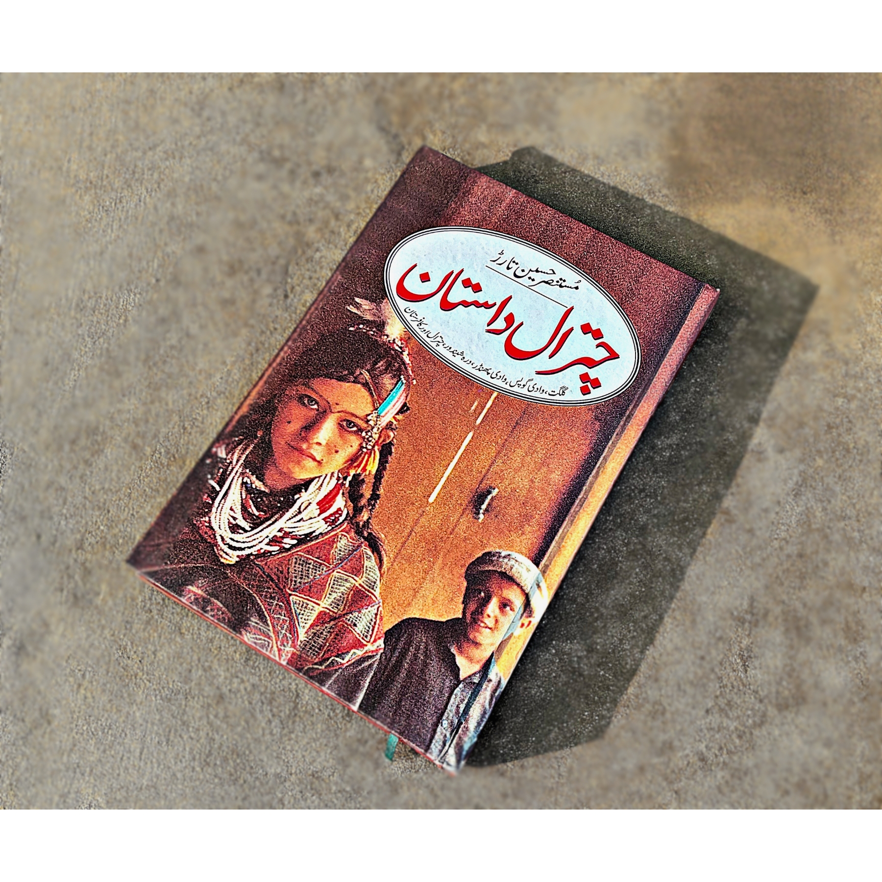 CHITRAL-DASTAAN (چترال-داستان)