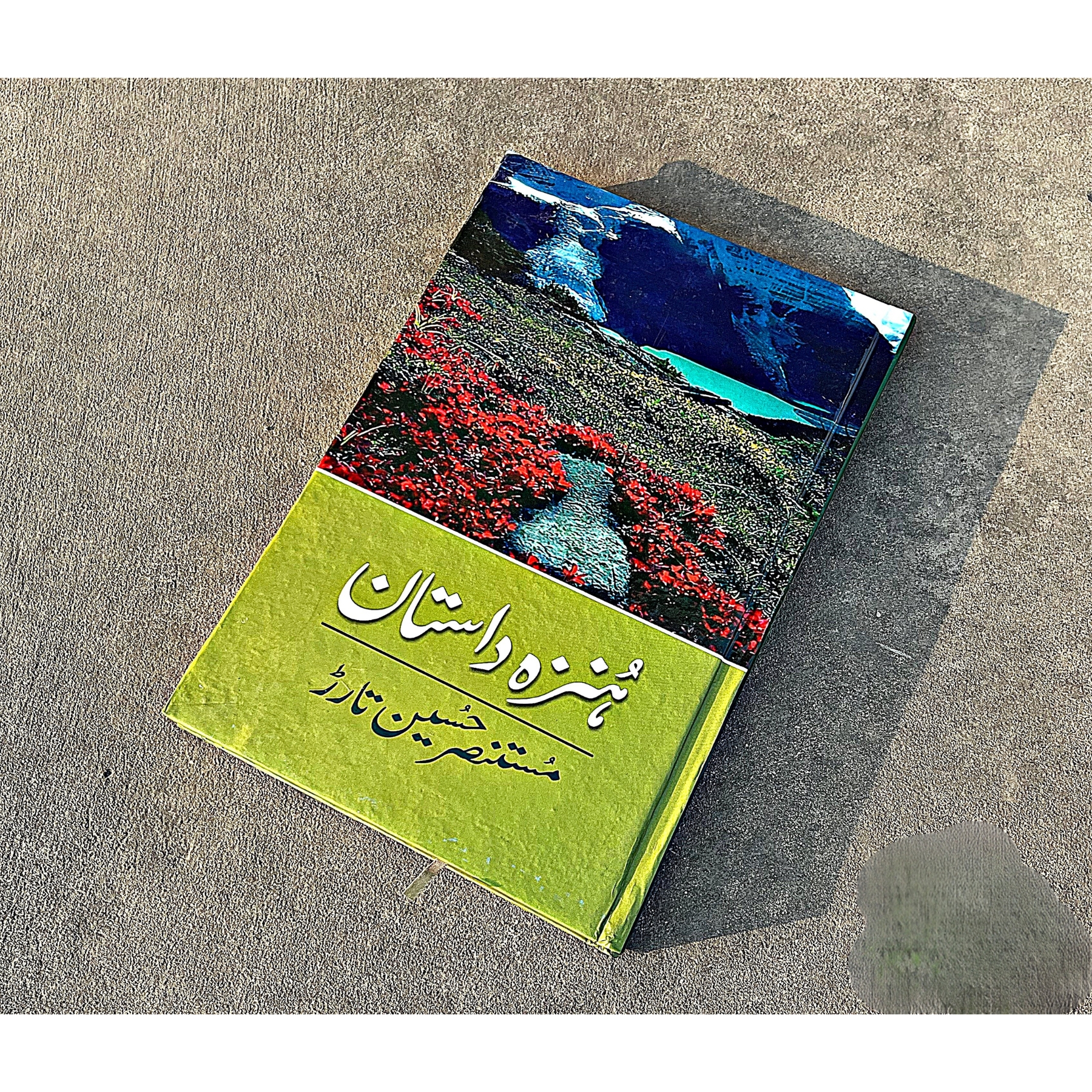 HUNZA-DASTAAN (ہنزا-داستان)