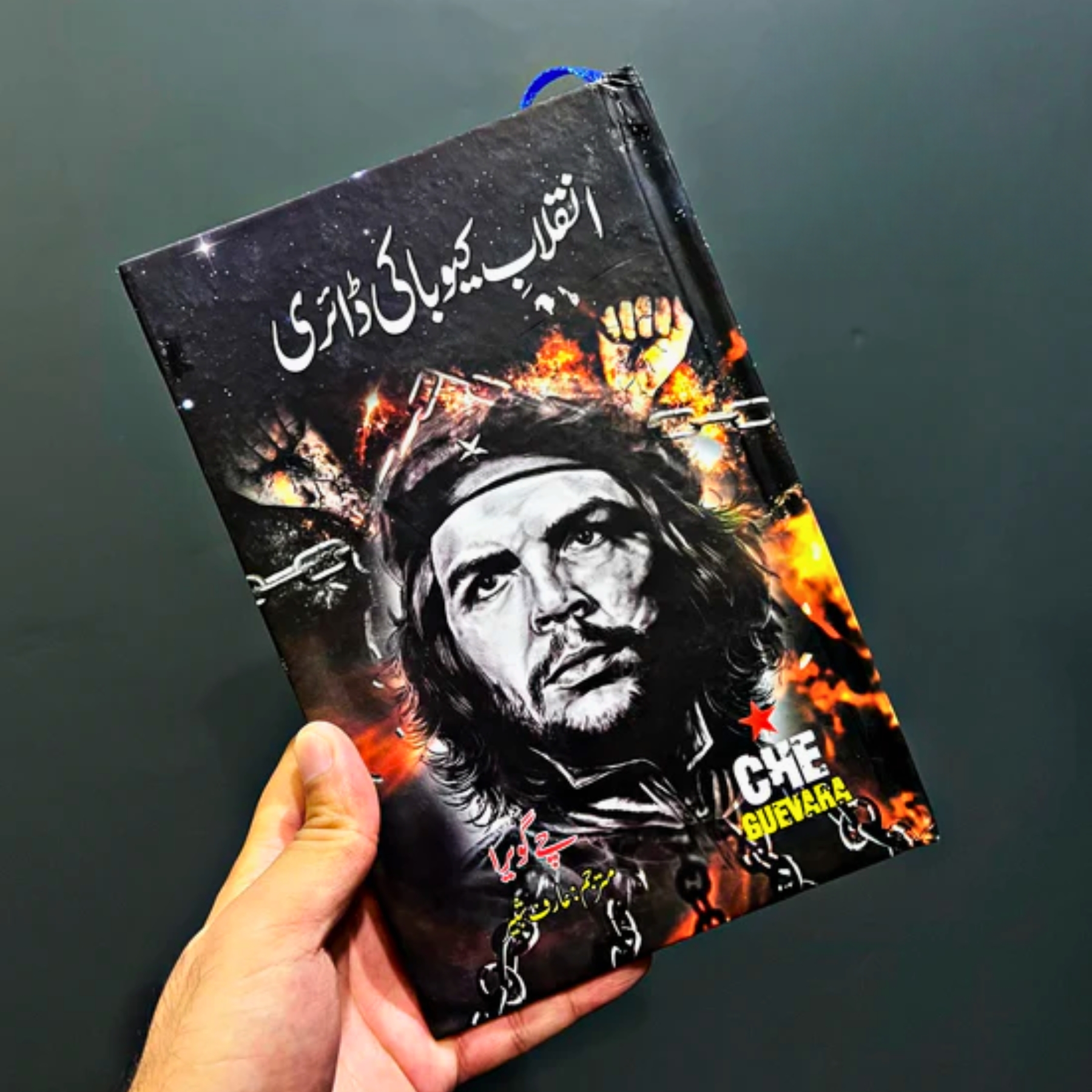 INQALAB-E-CUBA-KI-DIARY (انقلاب-کوبا-کی-ڈائری)