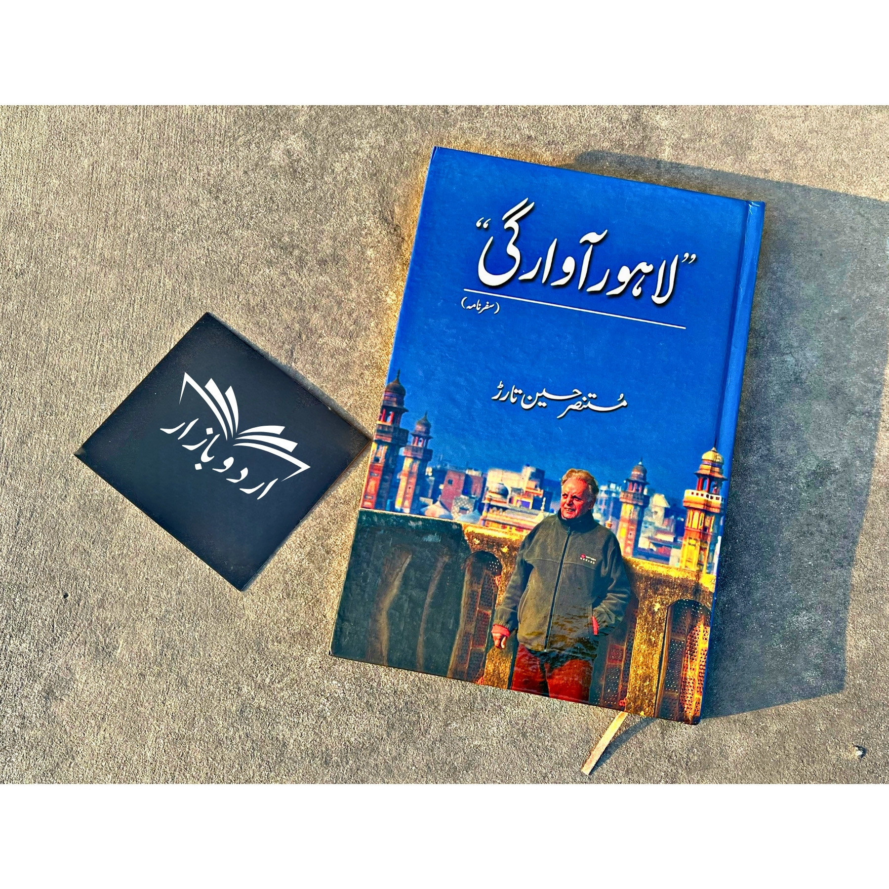 LAHORE-AWARGI (لاہور-آوارگی)