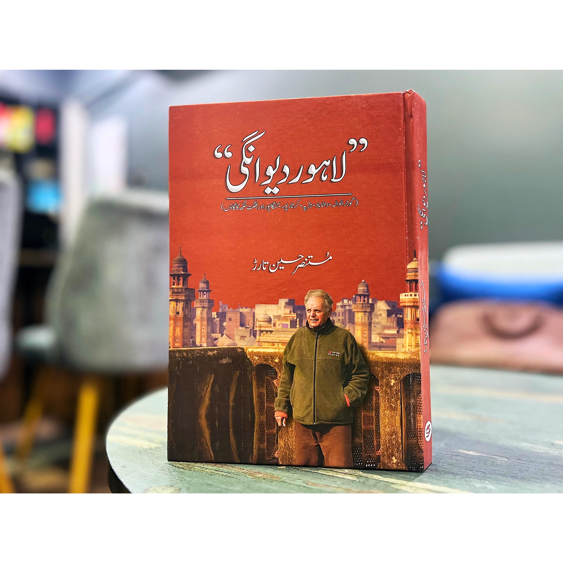 LAHORE-DEWANGI (لاہور-دیوانگی)