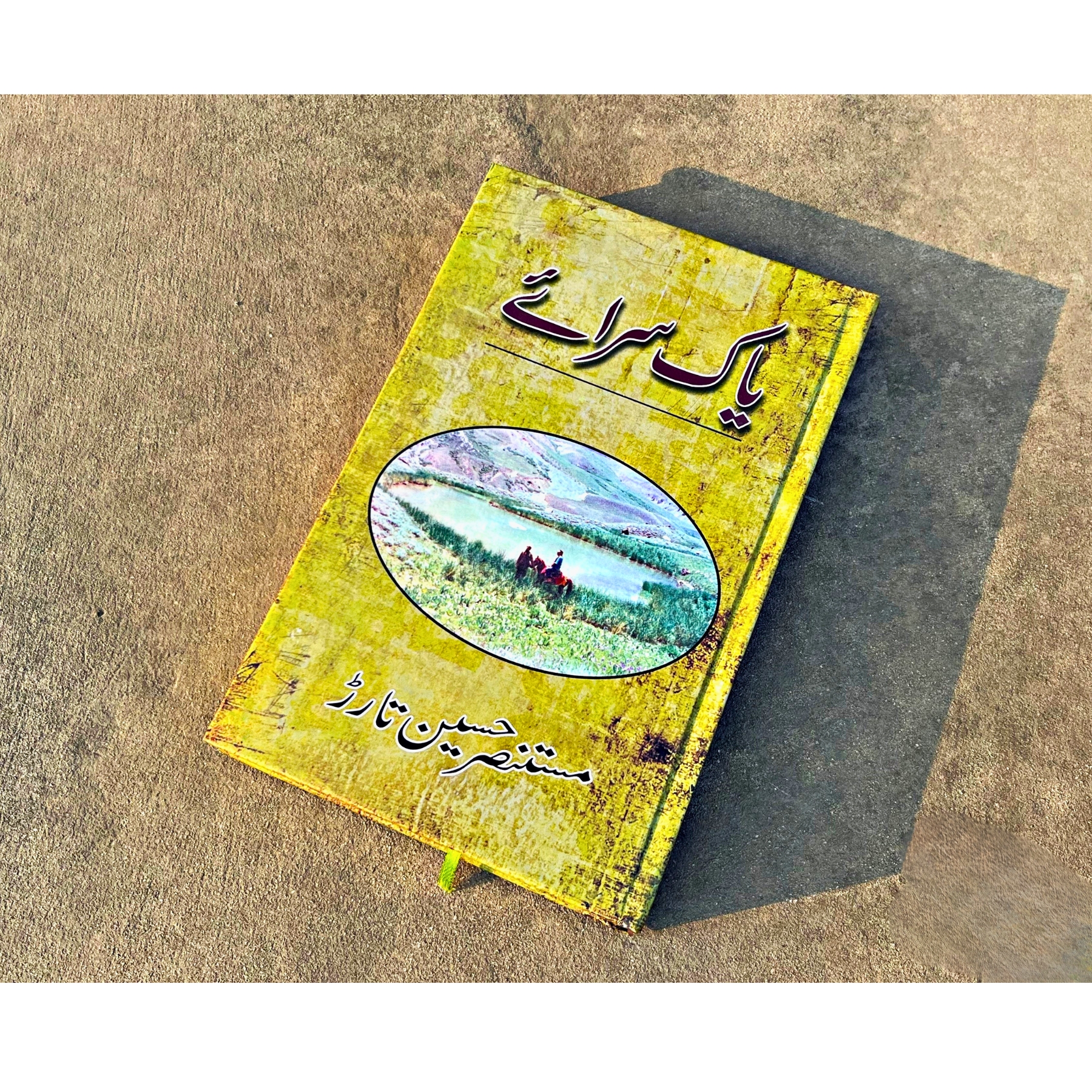 YAAK-SARAEY (یاک-سرائے)