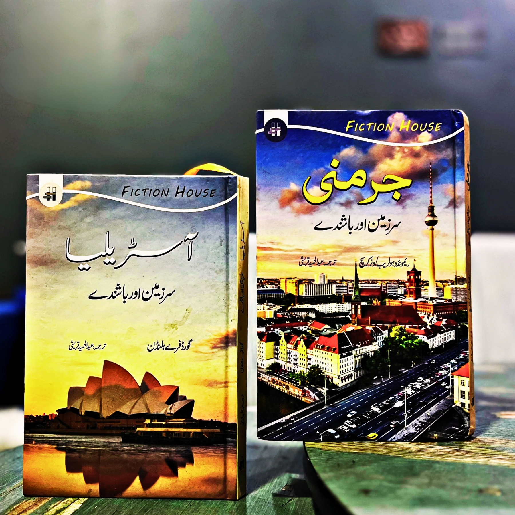 2-BOOKS-SET - دو-کتابوں-کا-سیٹ