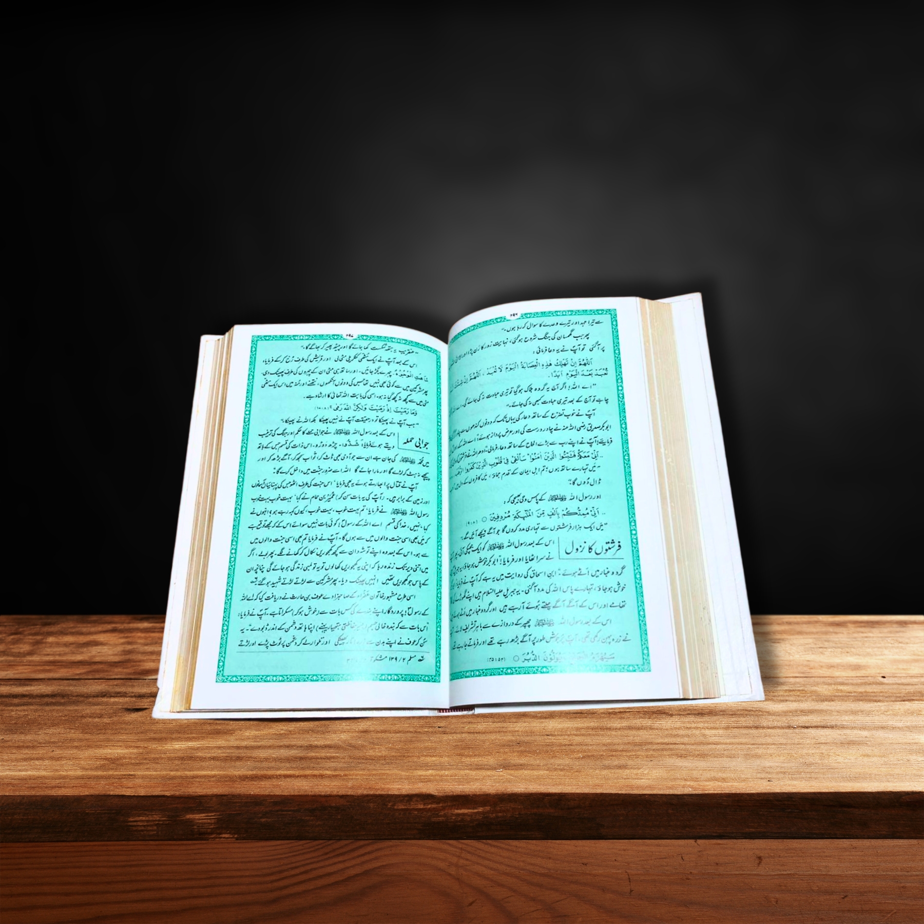 AL–RAHEEQUL–MAKHTUM–(PREMIUM) — الرَّحِیقُ–الْمَخْتُوم (پریمیئم) - Image 5