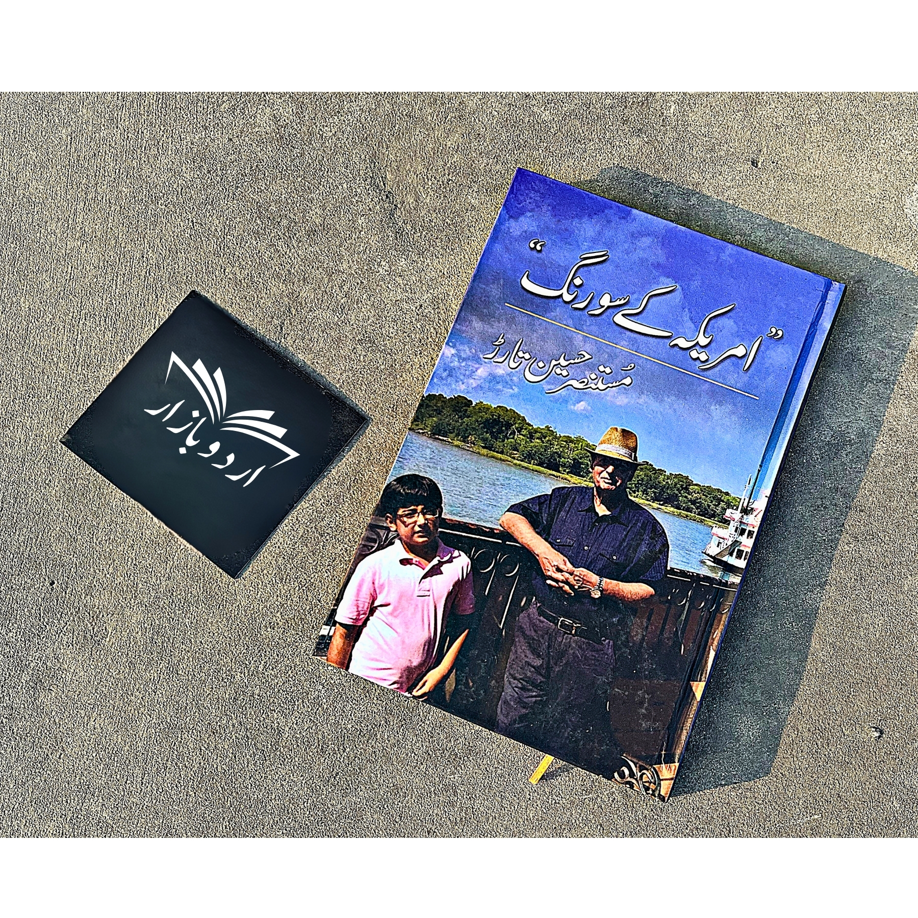 AMREEKA-KAY-SAU-RUNG - امریکہ-کے-سو-رنگ