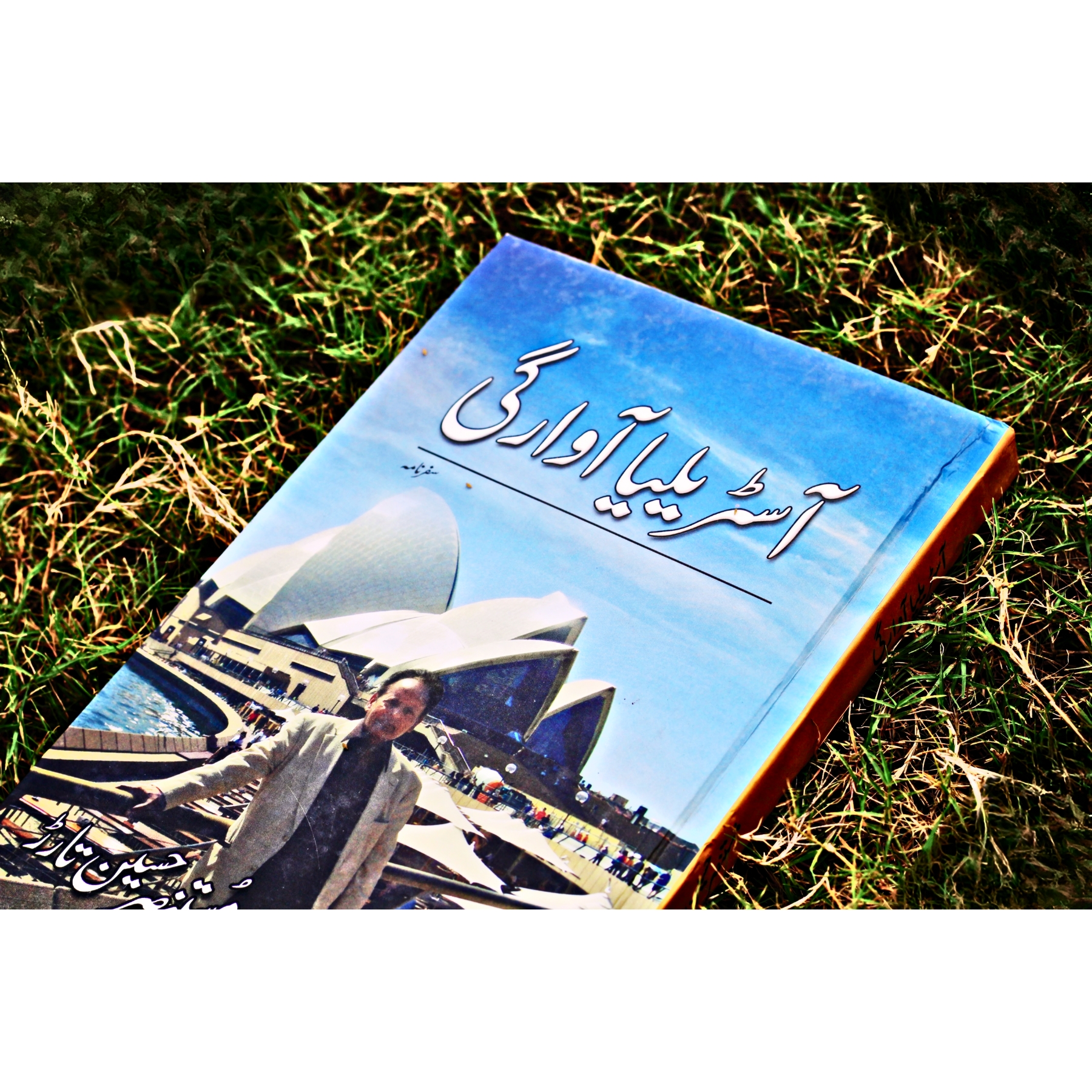 AUSTRALIA-AWARGI (آسٹریلیا-آوارگی)