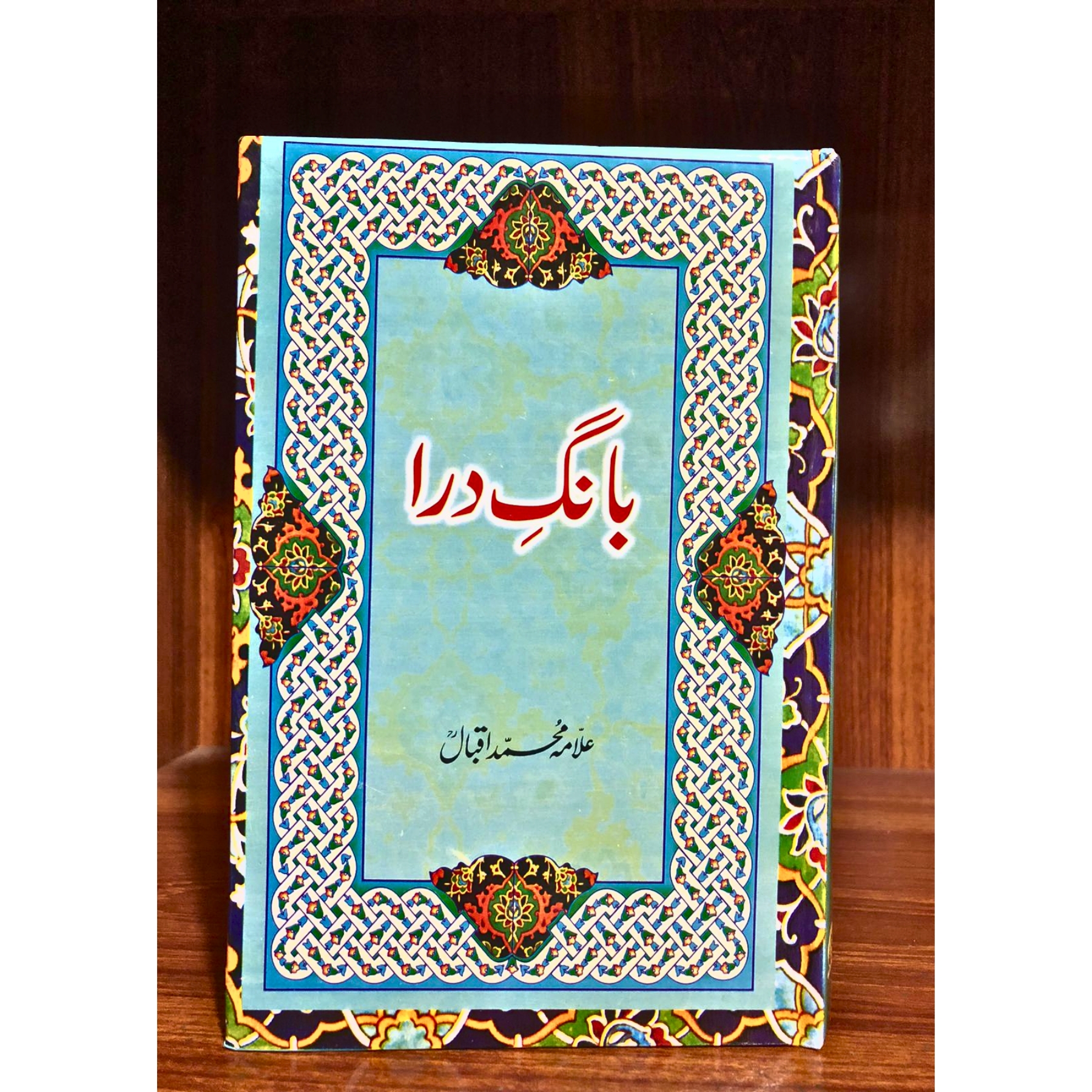 BANG–E–DARA — بانگِ–دَرَا