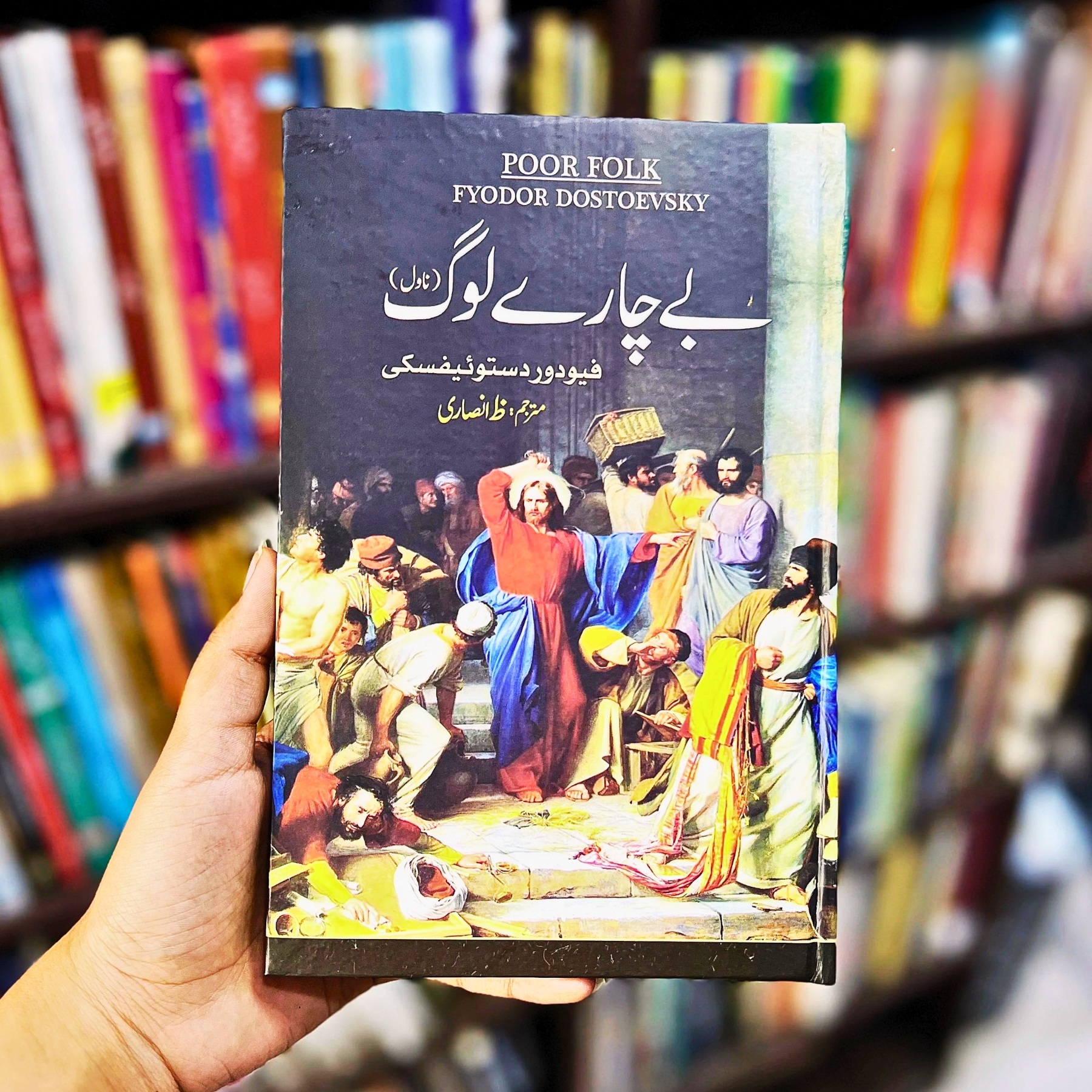 BECHARY–LOG — بے–چارے–لوگ