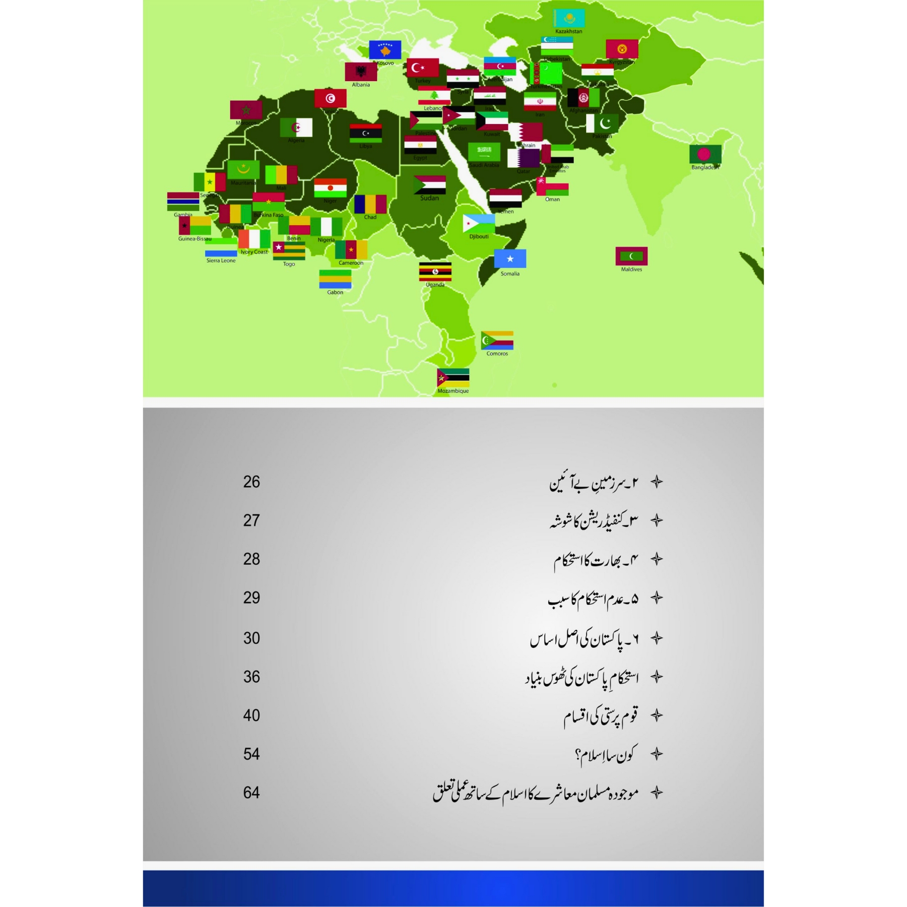 Guftagoo: The World of Islam - گفتگو: عالمِ اسلام - Image 5