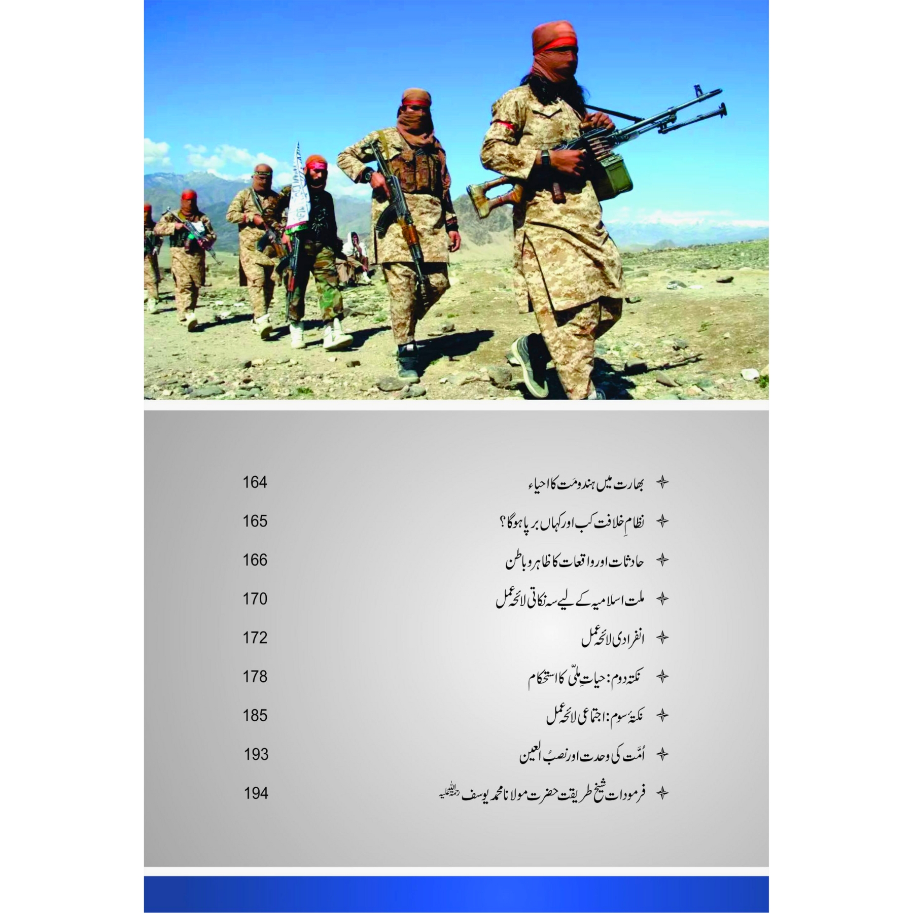 Guftagoo: The World of Islam - گفتگو: عالمِ اسلام - Image 8