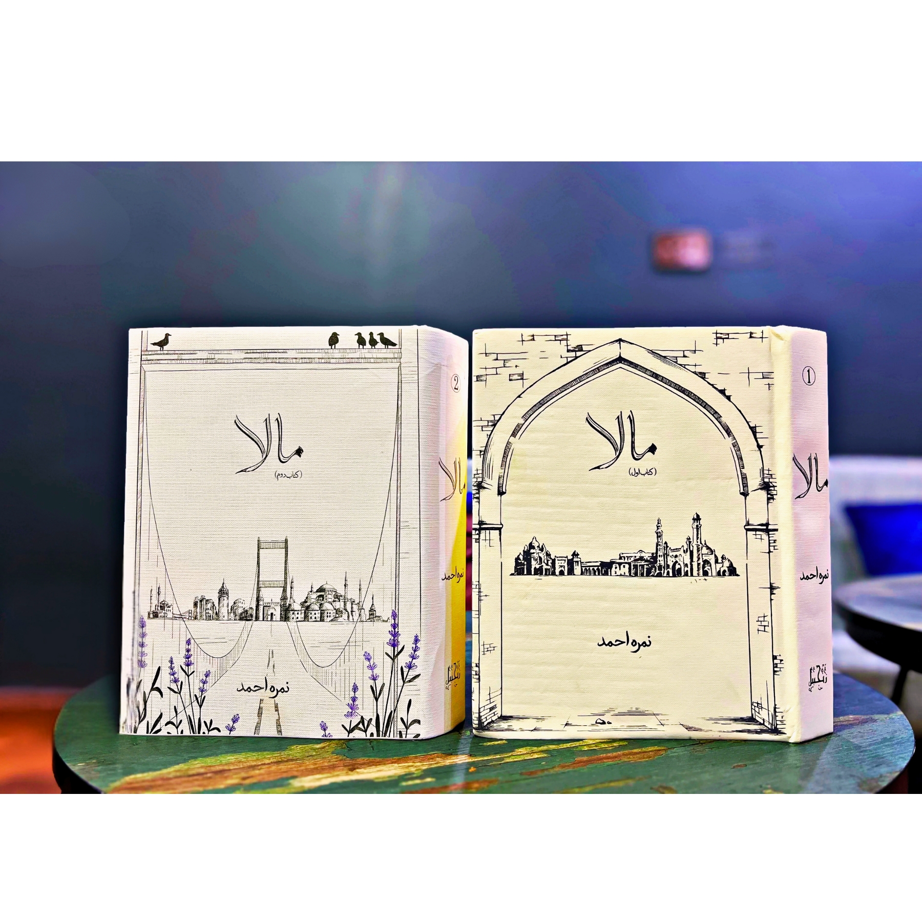 MAALA-COMPLETE-NOVEL-SET — مالا-مکمل-ناول-سیٹ