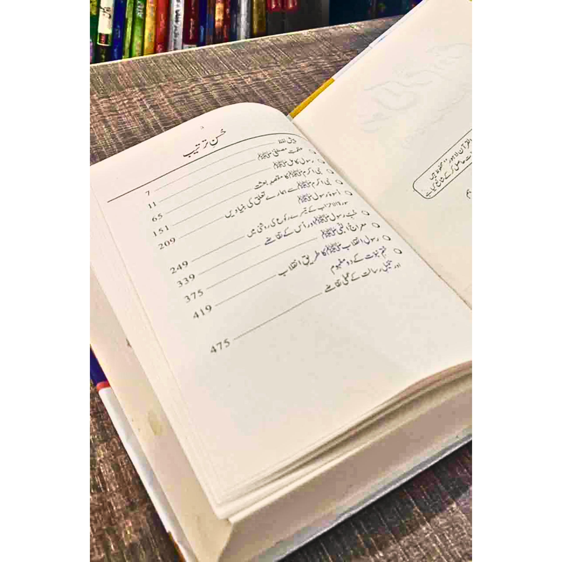 RASOOL-AKRAM-(SAW)-AUR-HUM - رسول-اکرمﷺ-اور-ہم - Image 4