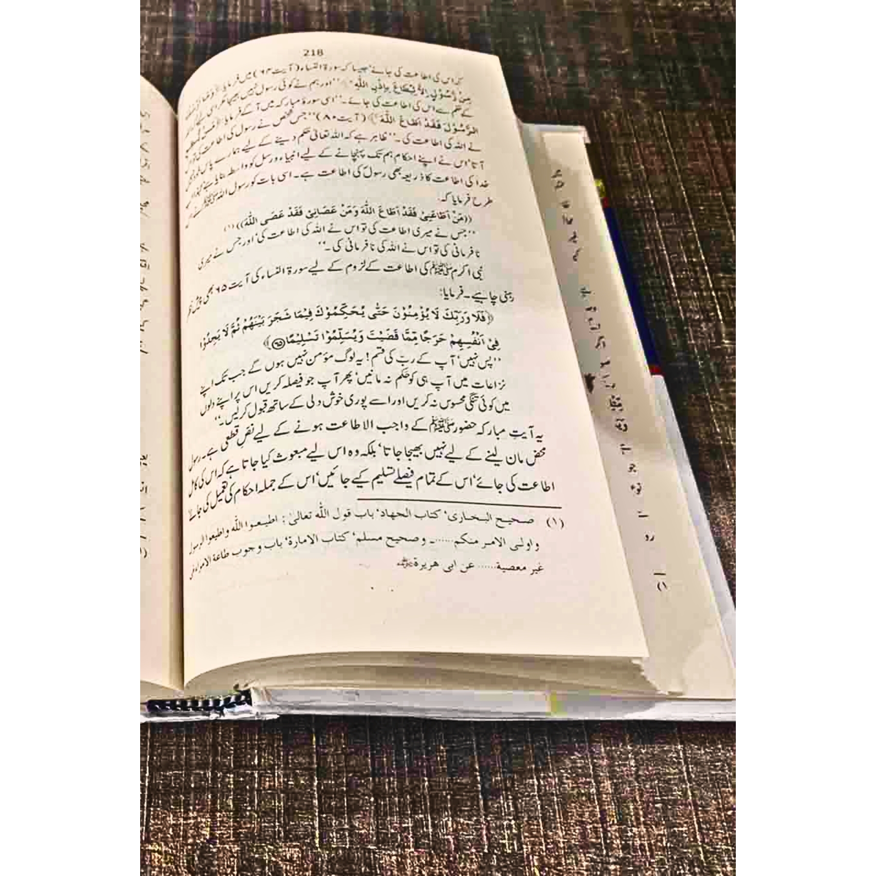 RASOOL-AKRAM-(SAW)-AUR-HUM - رسول-اکرمﷺ-اور-ہم - Image 5