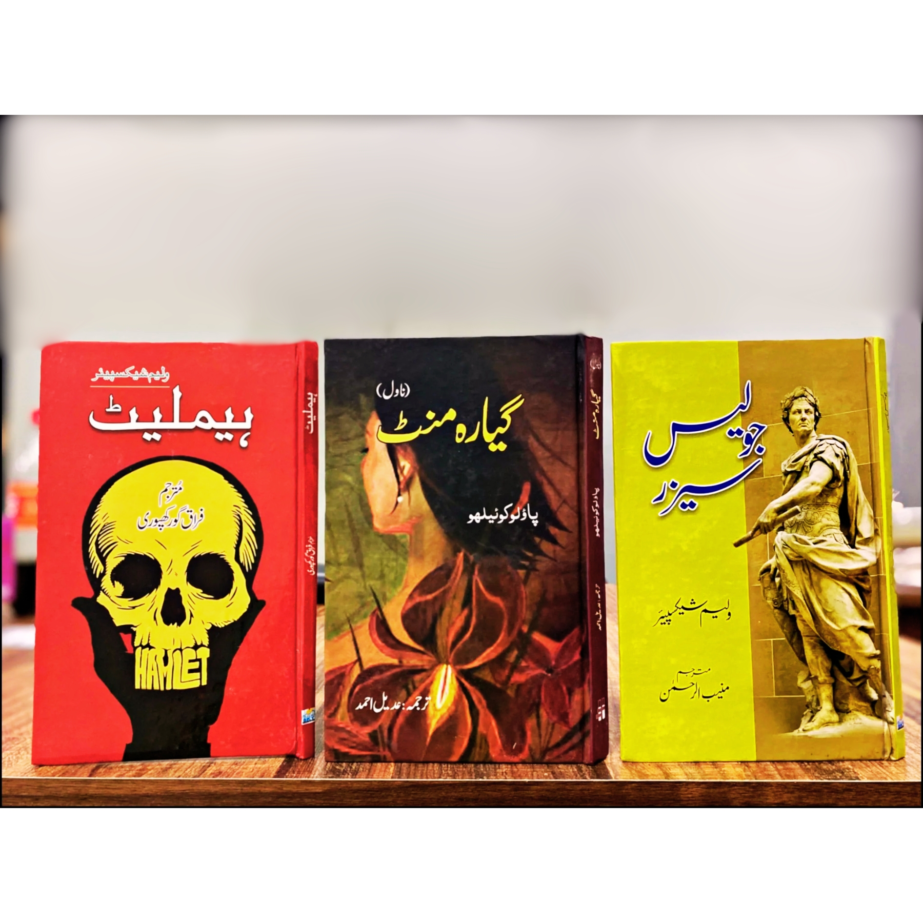 SHAKESPEARE–BOOKS–SET — شیکسپیئر–بُکس–سیٹ