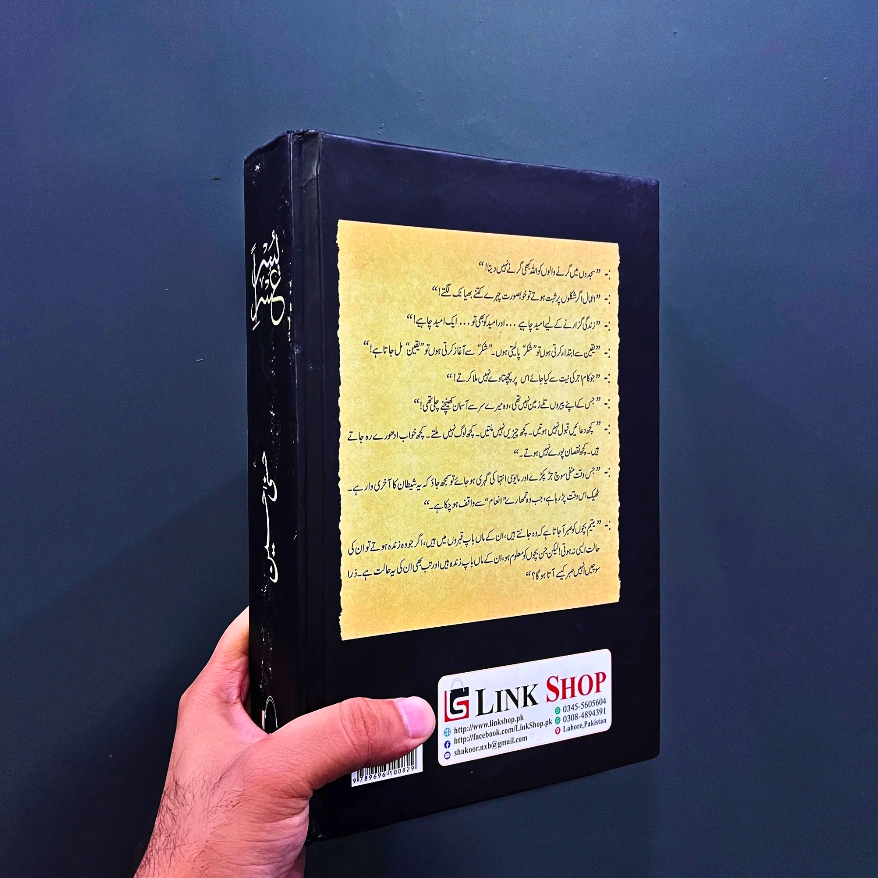 USRI–YUSRA — عُسْرِ–یُسْرٰی - Image 3