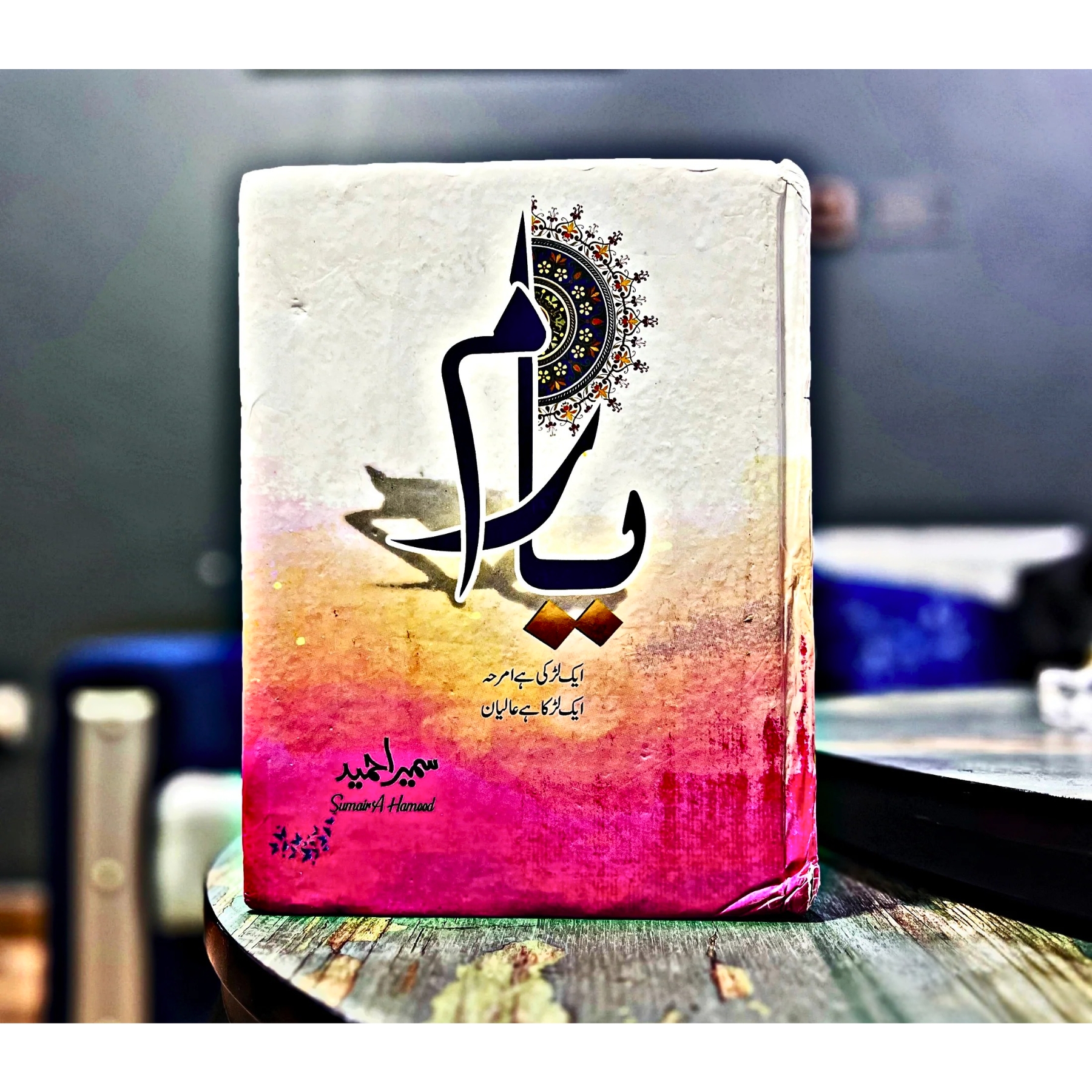 YAARAM — یارَم