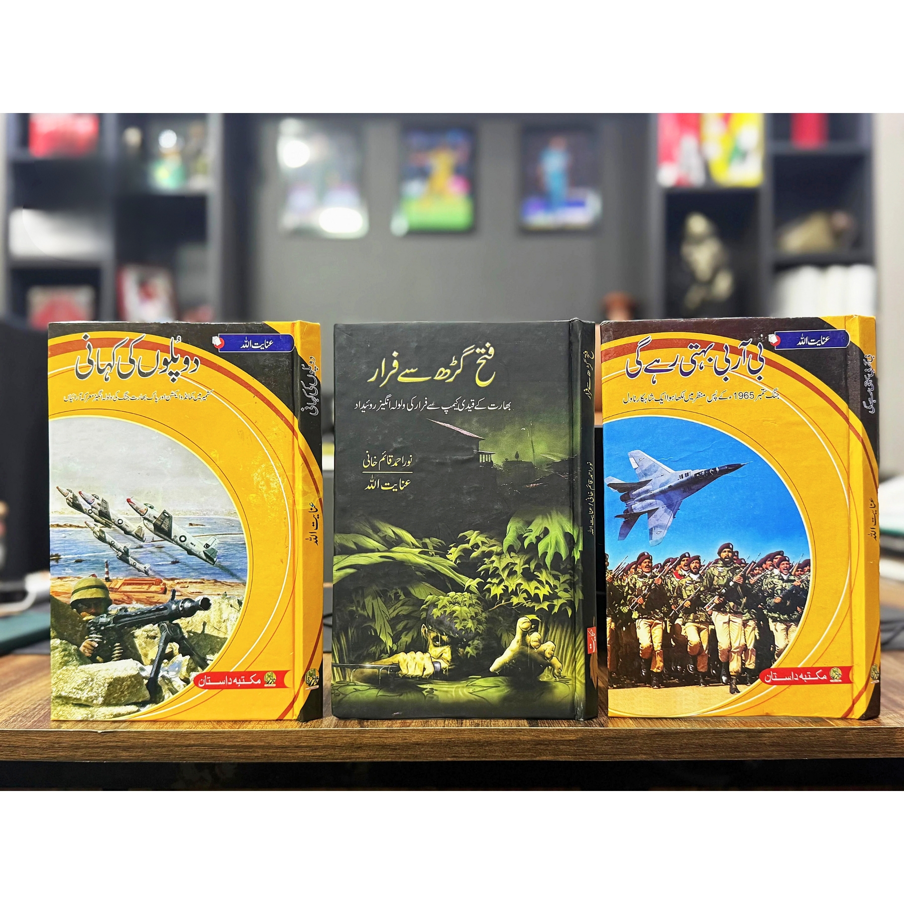 3–BOOKS–SET–BY–INAYATULLAH–ALTAMASH — عنایت–اللہ–التمش–کی–تین–کتابوں–کا–سیٹ