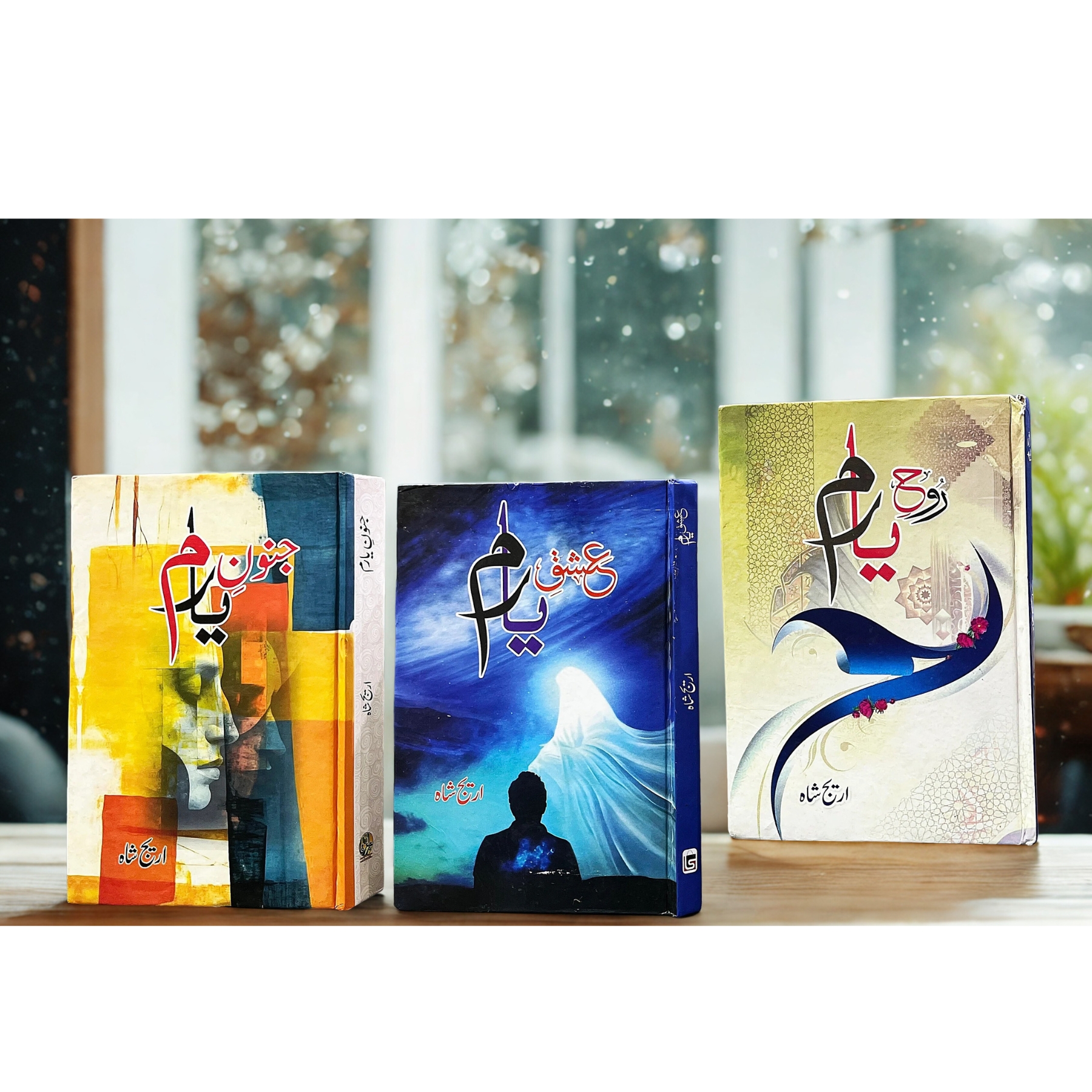 3–NOVELS–BOOKS–SET–BY–AREEJ–SHAH — تین–ناولز–کا–سیٹ–از–اریج–شاہ