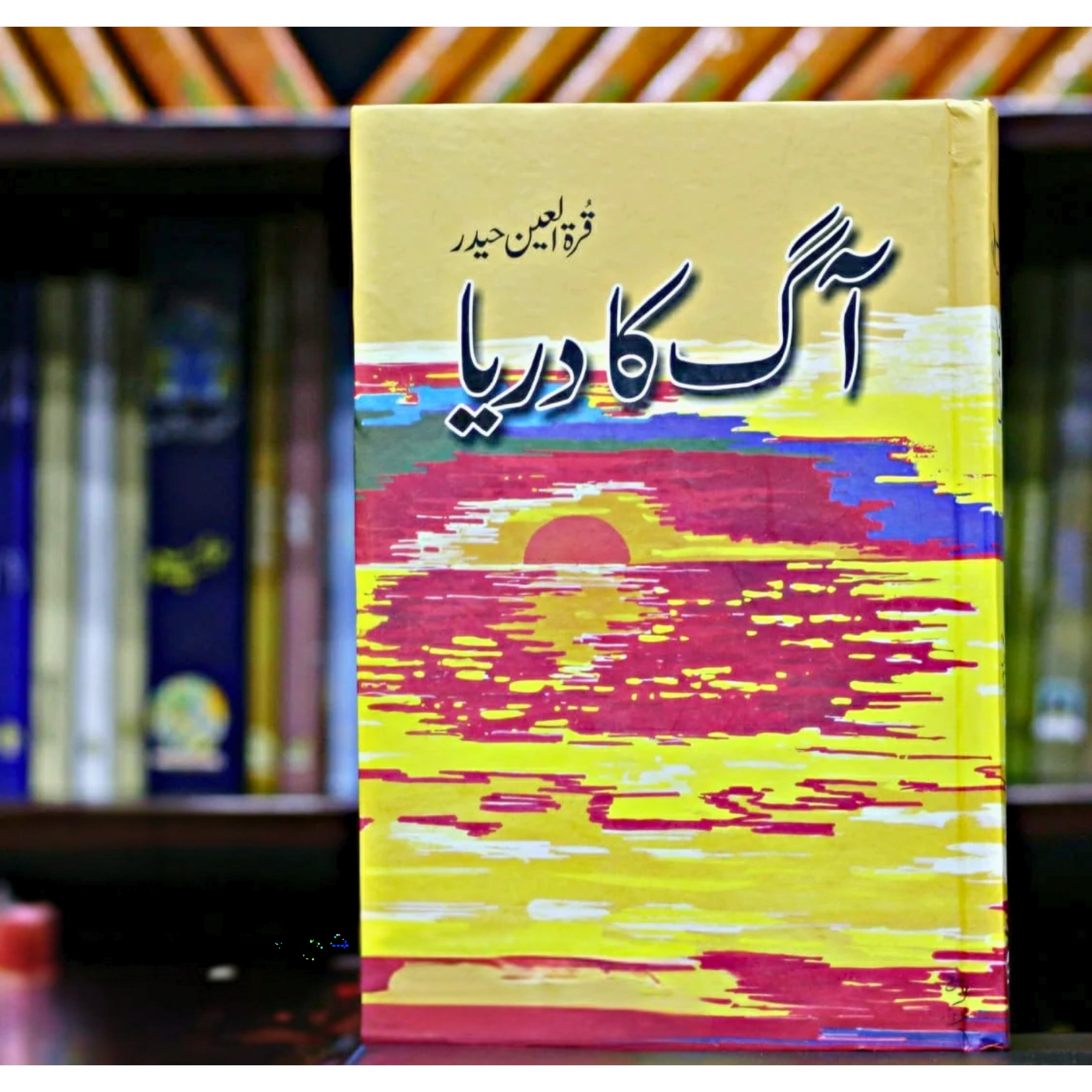 AAG–KA–DARYA — آگ–کا–دریا