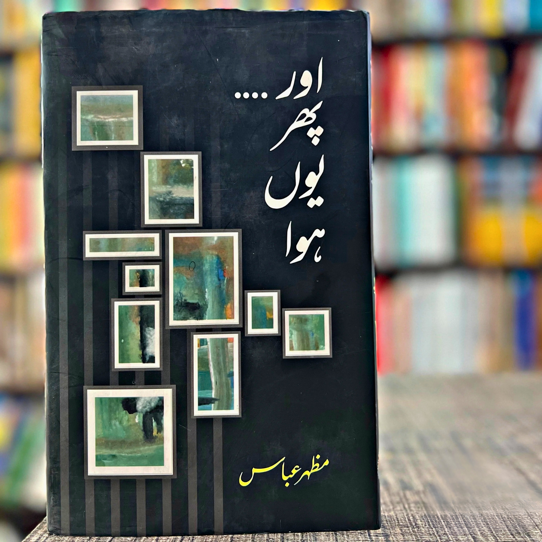 AUR–PHIR–YUN–HUWA — اور–پھر–یوں–ہُوا