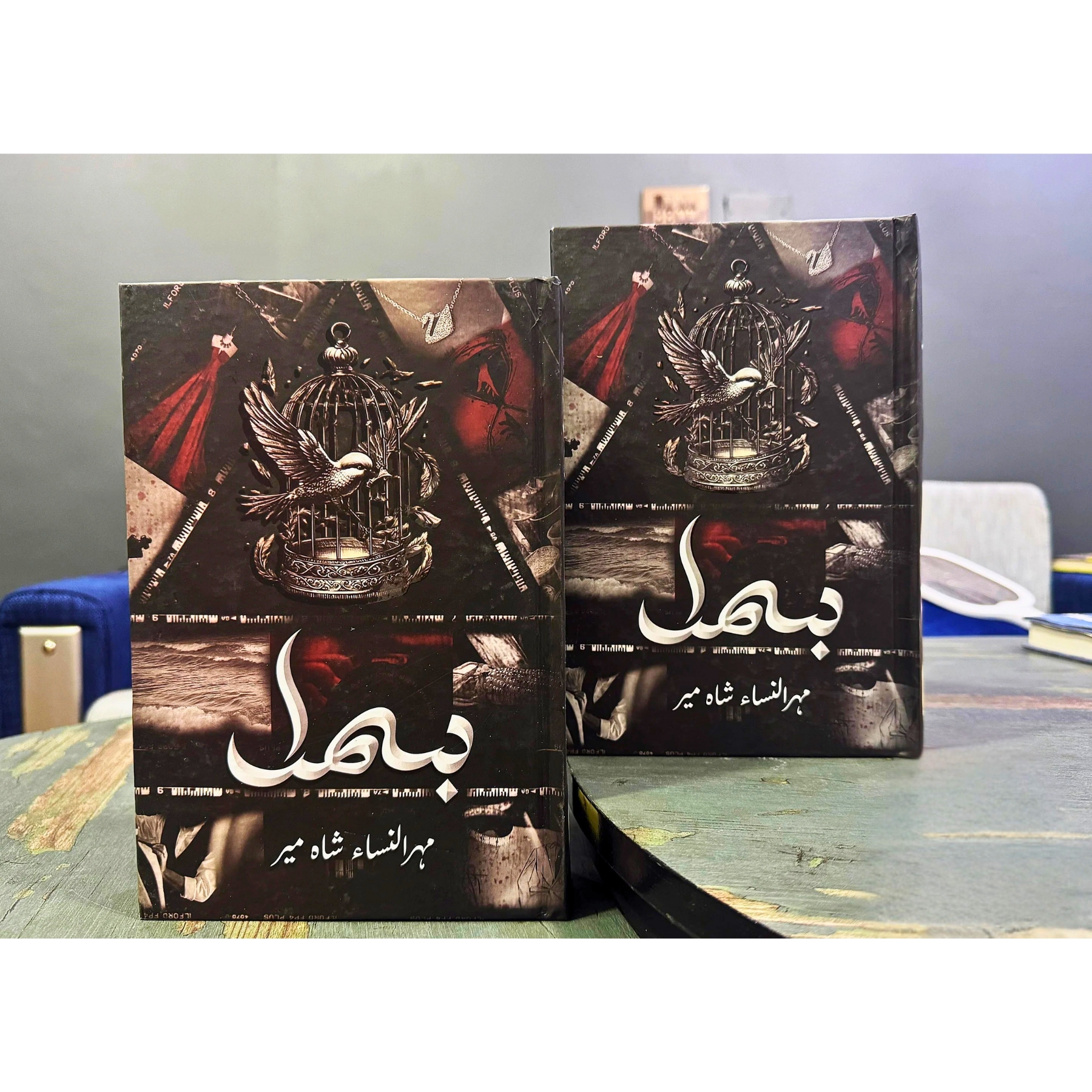 BISMAL–BY–MEHRULNISA–SHAHMEER–COMPLETE–SET — بسمل–از–مہرالنساء–شہمیر–مکمل–سیٹ