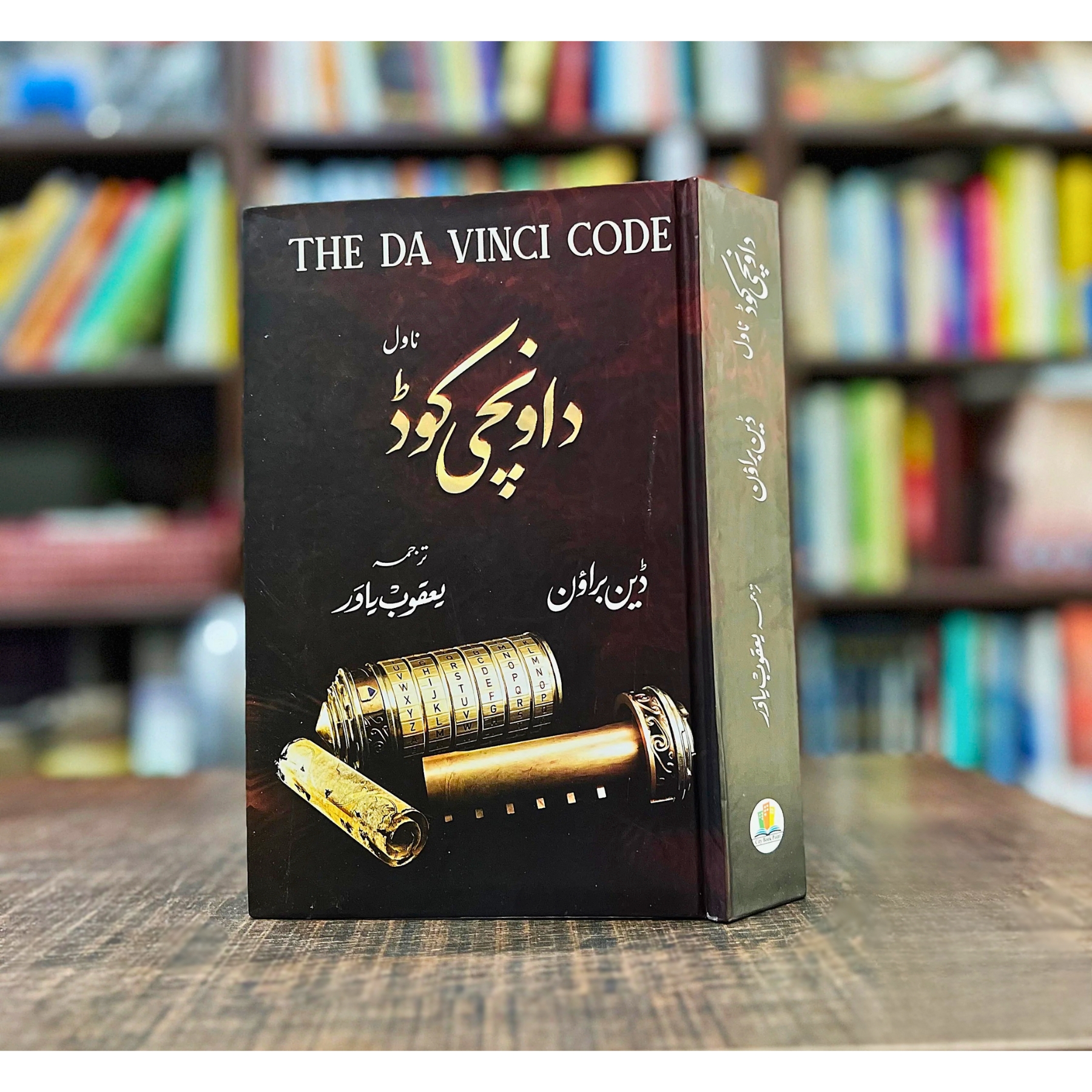 DA–VINCI–CODE — دا–ونچی–کوڈ