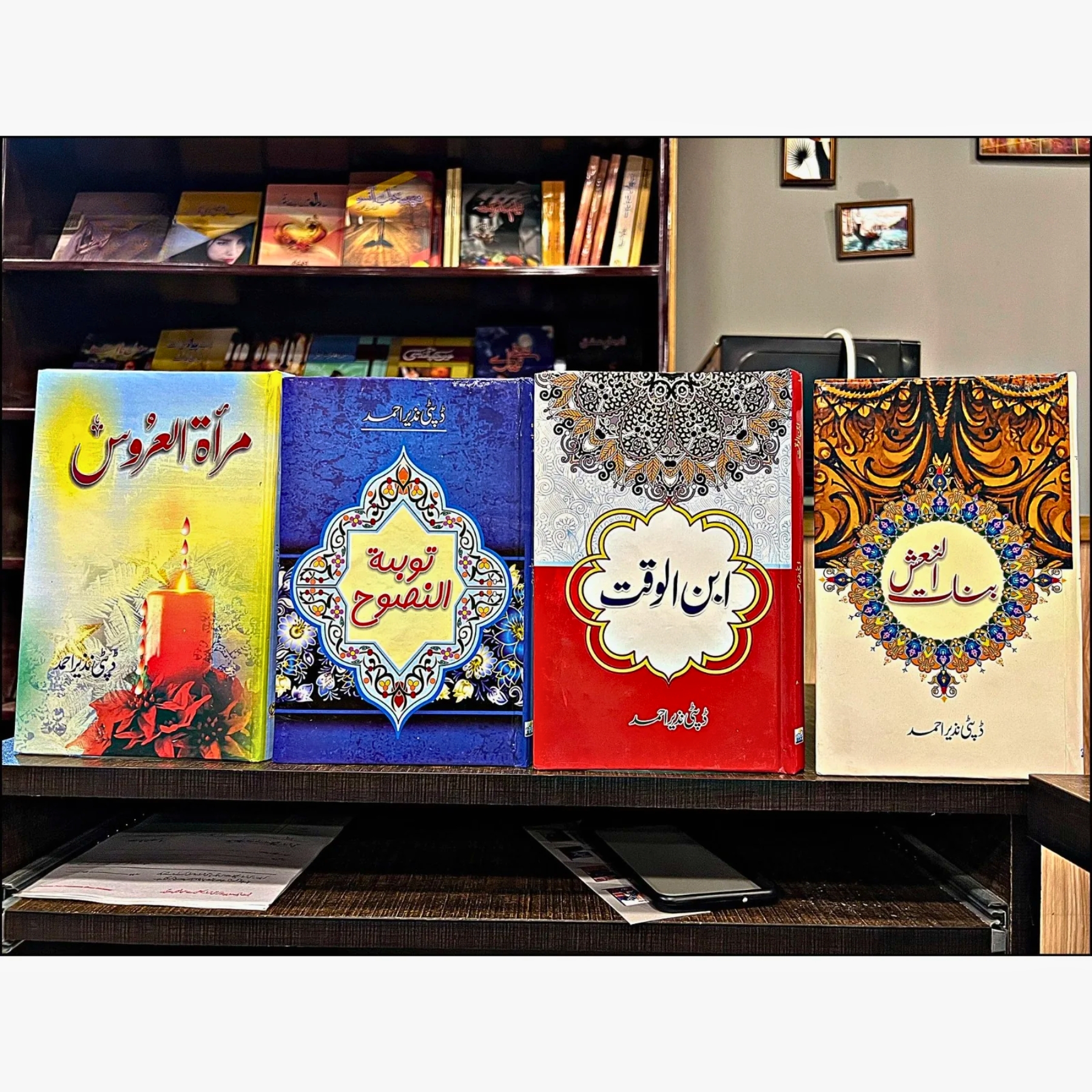 DEPUTY–NAZEER–AHMAD–4–BOOKS–SET — ڈپٹی–نذیر–احمد–چار–کتابوں–کا–سیٹ