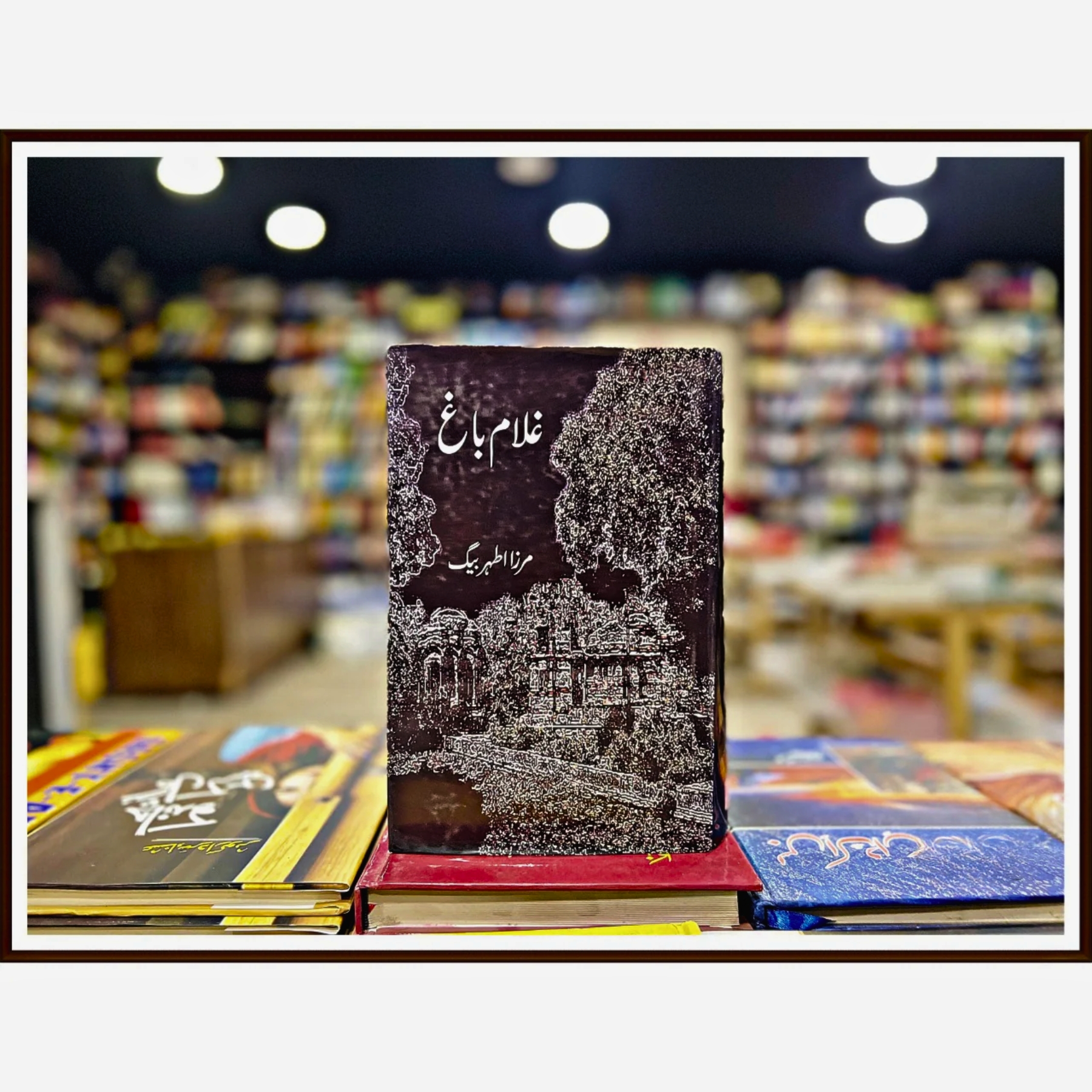 GHULAM–BAGH — غلام–باغ