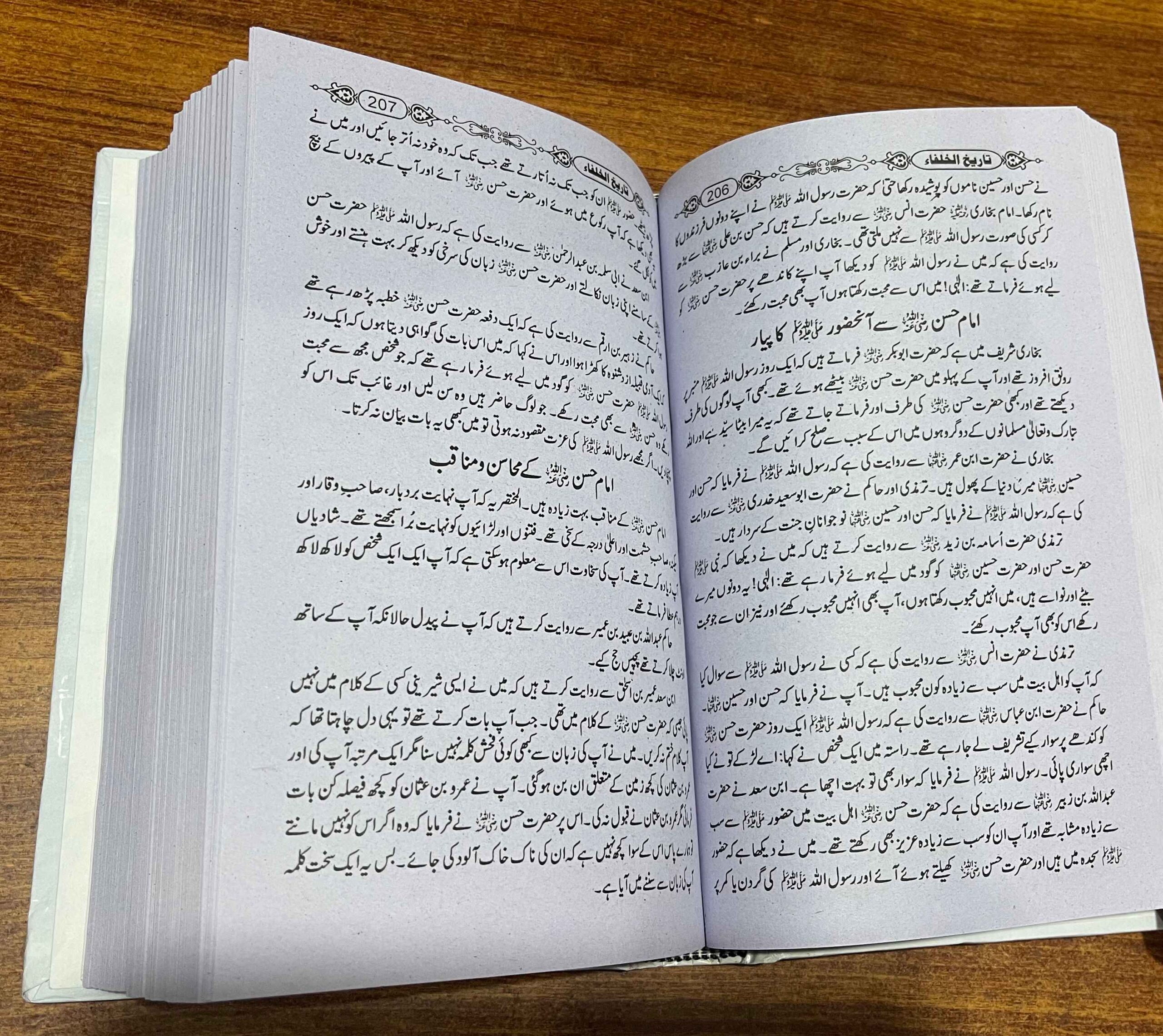 Tārīkh al-Khulafāʾ ( تاریخ الخلفاء ) (History of the Caliphs) by Imam Jalaluddin al-Suyuti - Image 4