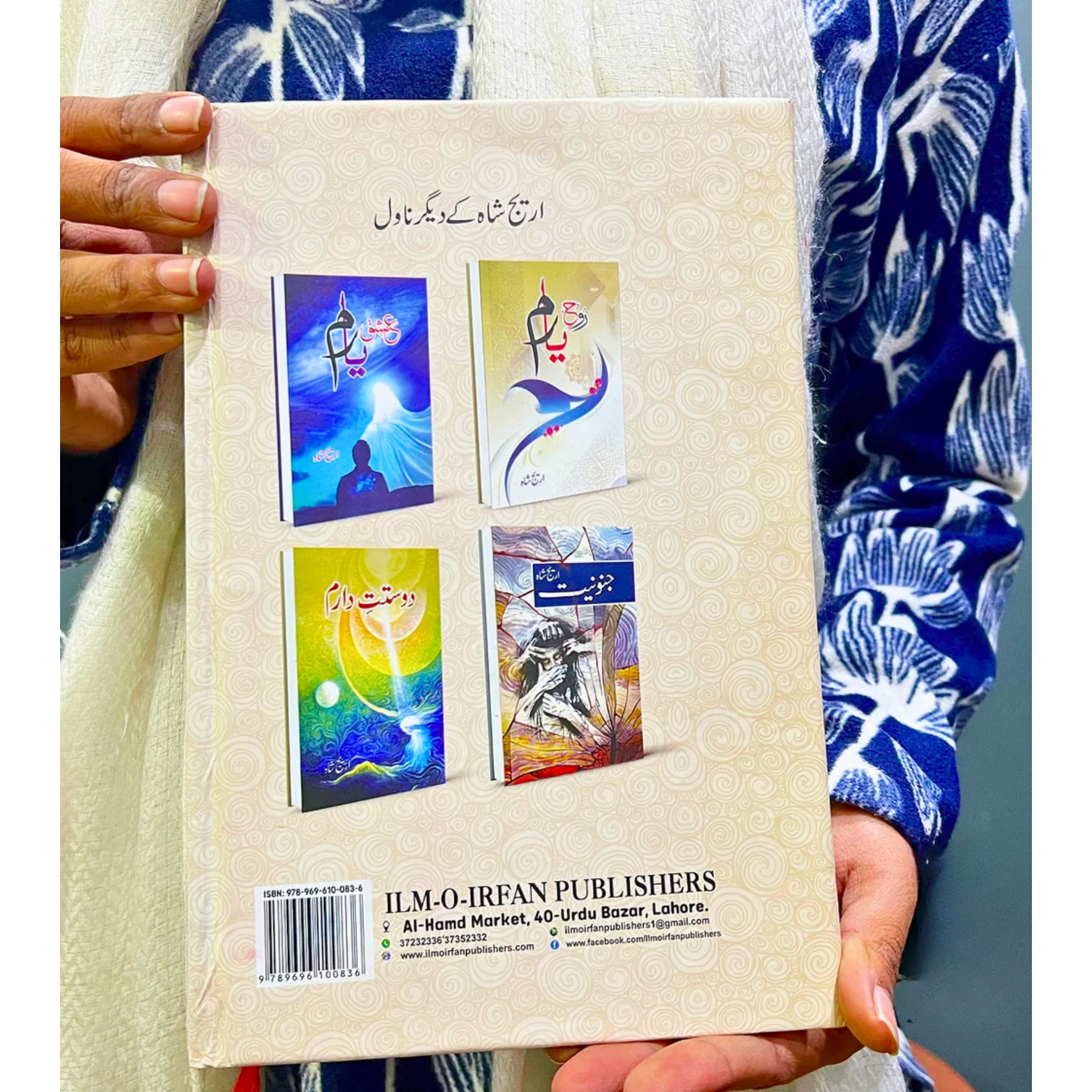 JUNOON–E–YARAM — جنونِ–یارم - Image 5