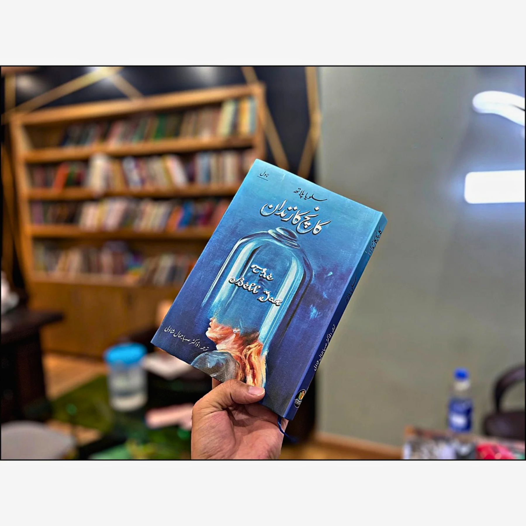 KANCH–KA–ZINDAN — کانچ–کا–زندان