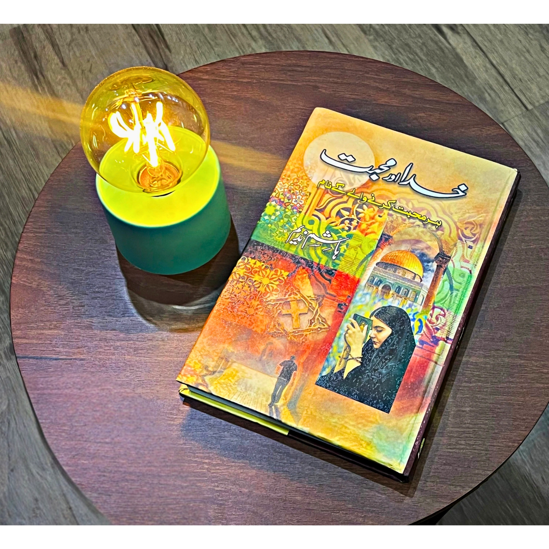 KHUDA–OR–MUHABBAT — خدا–اور–محبت