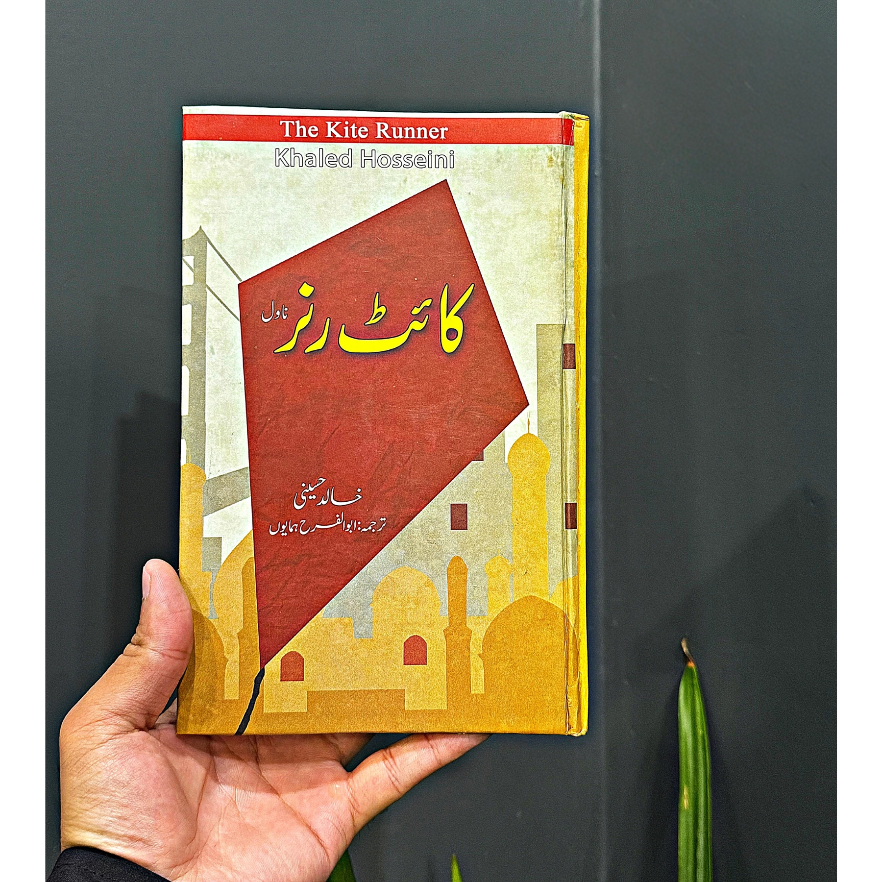 KITE–RUNNER–URDU–TRANSLATION — پتنگ–باز