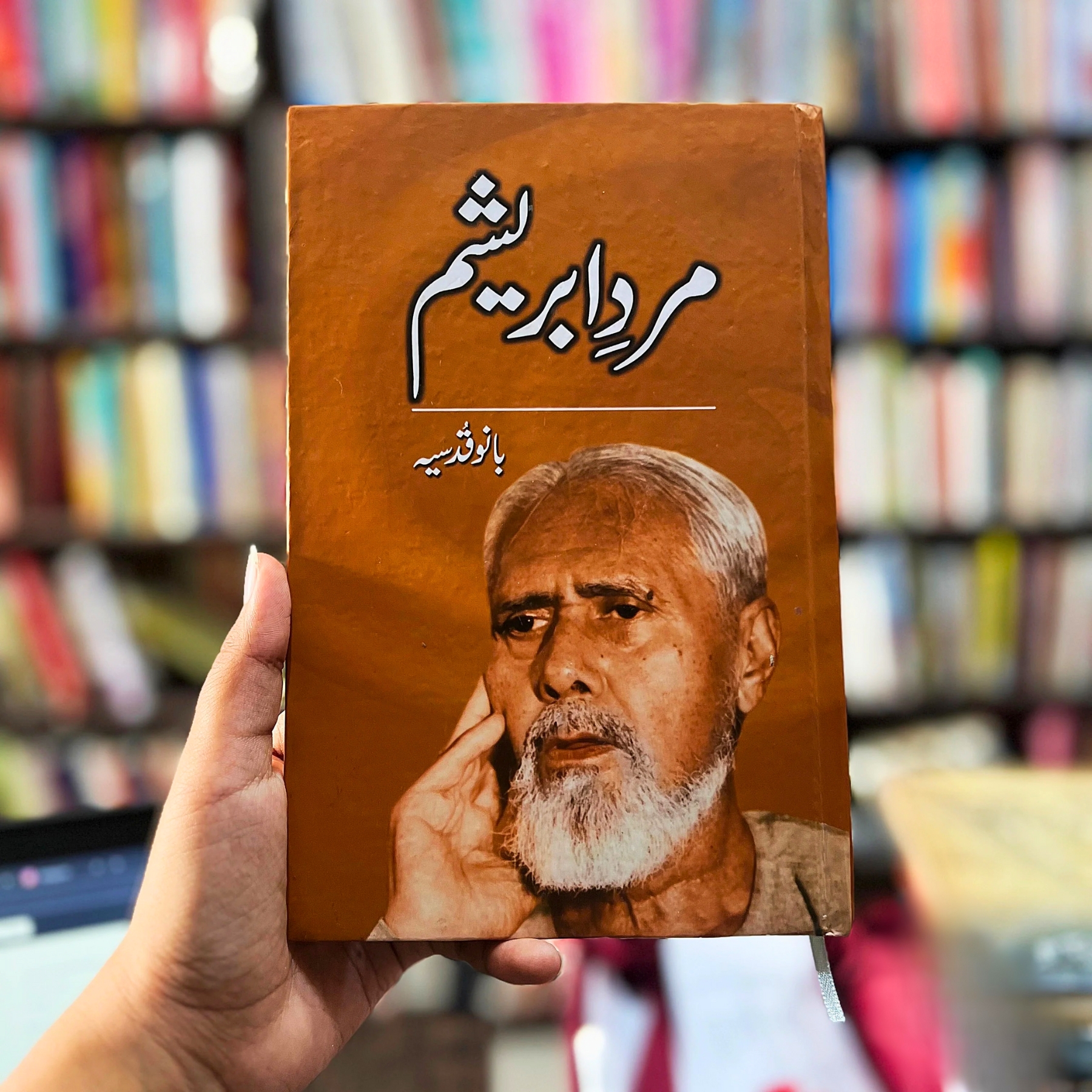 MARD–E–ABRESHAM — مردِ–ابریشم