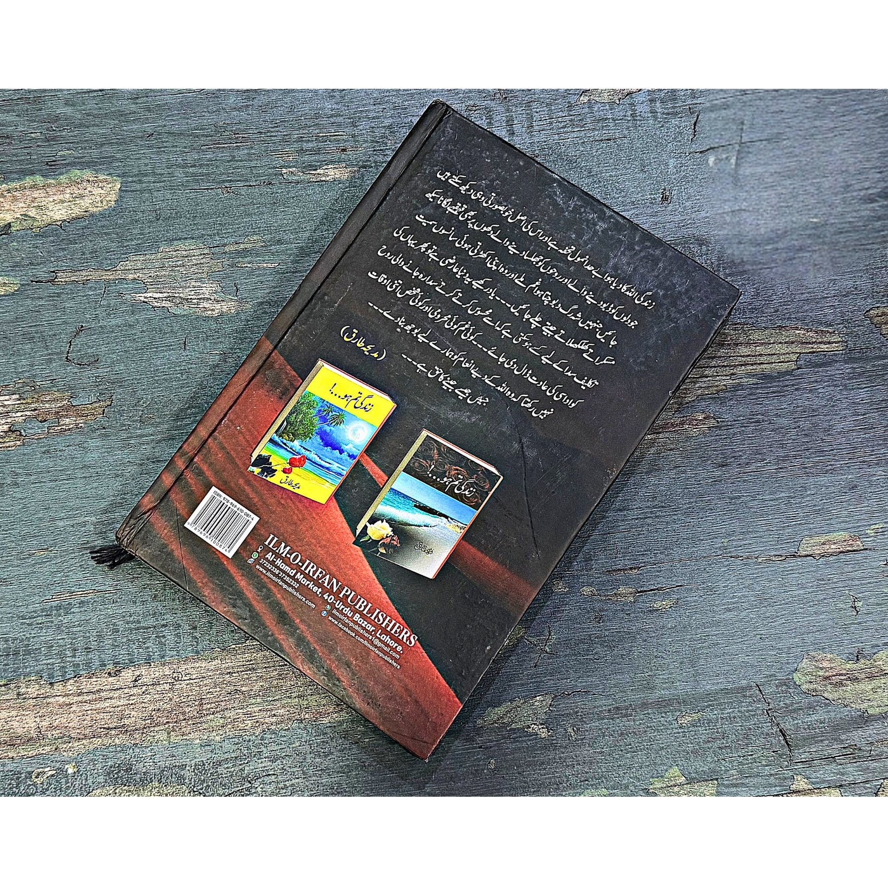 MUJHY–ISHQ–HAI–TERI–ZAAT–SAY — مجھے–عشق–ہے–تیری–ذات–سے - Image 4