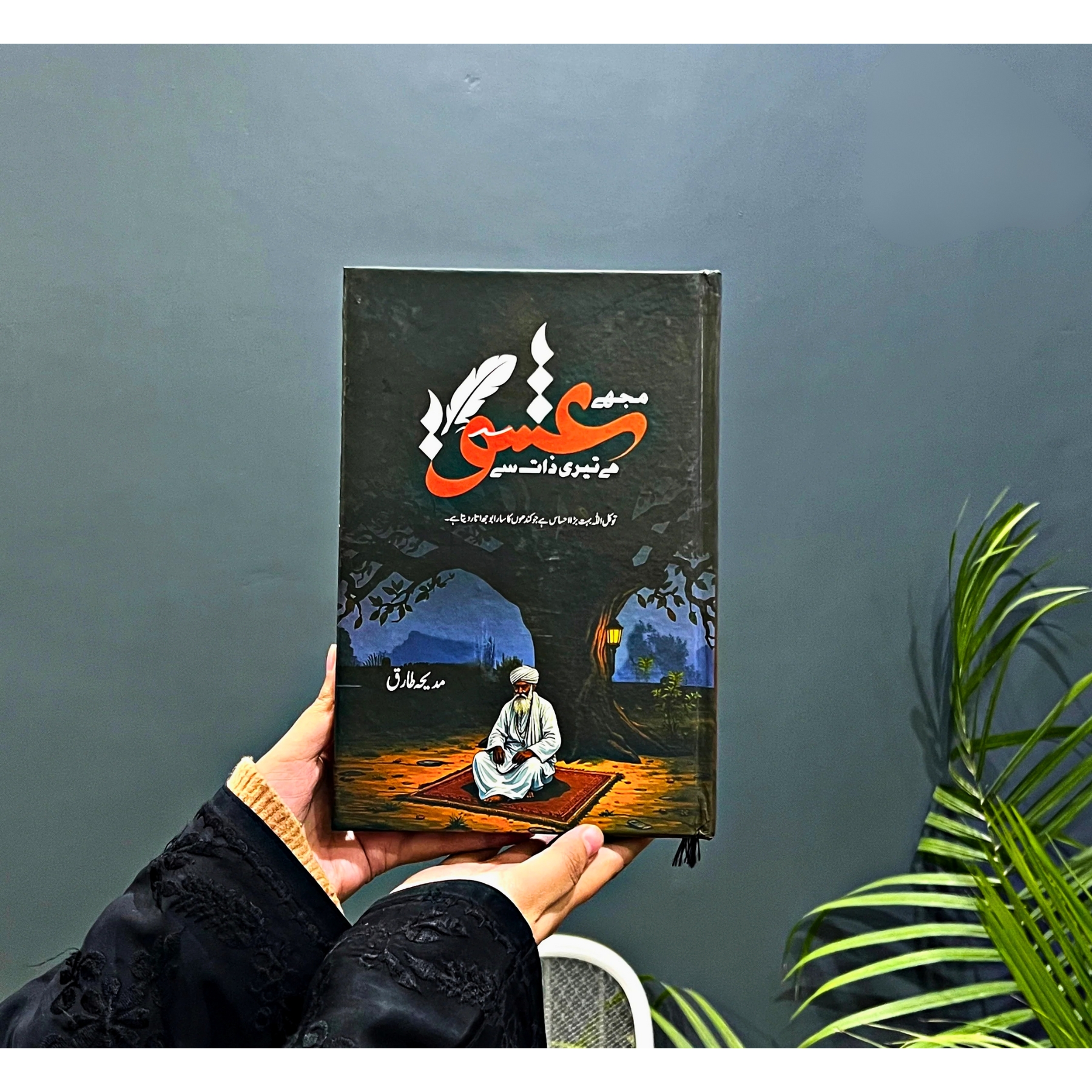 MUJHY–ISHQ–HAI–TERI–ZAAT–SAY — مجھے–عشق–ہے–تیری–ذات–سے