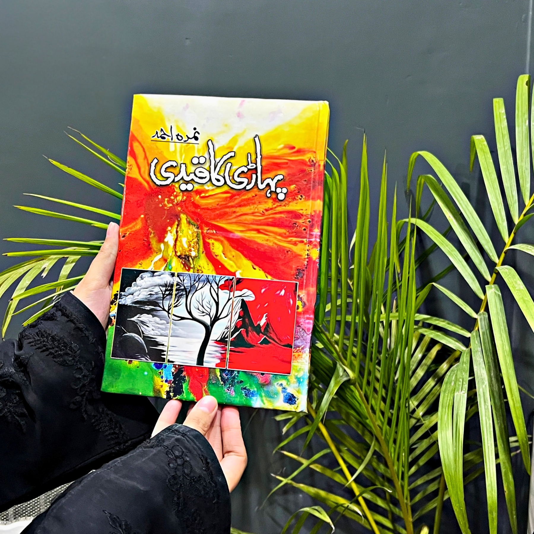 PAHARI–KA–QAIDI — پہاڑی–کا–قیدی