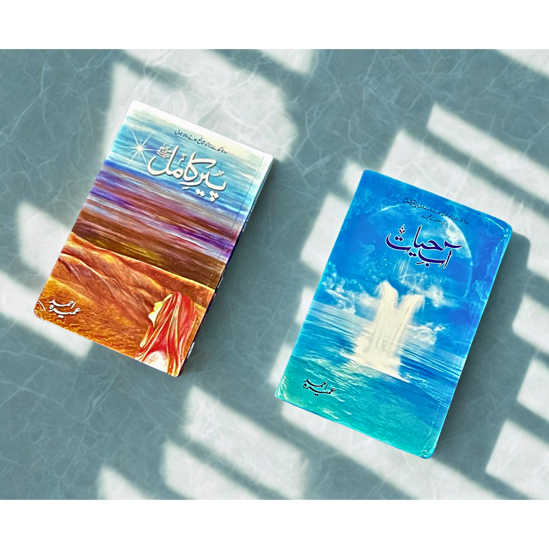 UMERA–AHMED–FAMOUS–NOVELS–SET–(PIR–E–KAMIL–&–AAB–E–HAYAT) — عمیرہ–احمد–مشہور–ناولز–سیٹ (پِرِ–کامل–اور–آبِ–حیات)